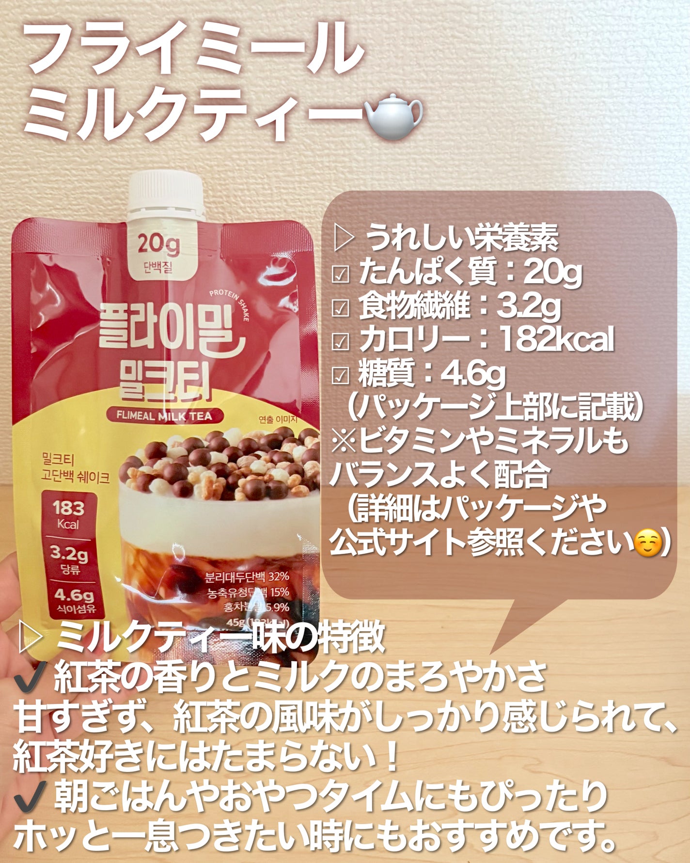 FLIMEAL プロテインシェイク/FLIMEAL/その他プロテインを使ったクチコミ(2枚目)