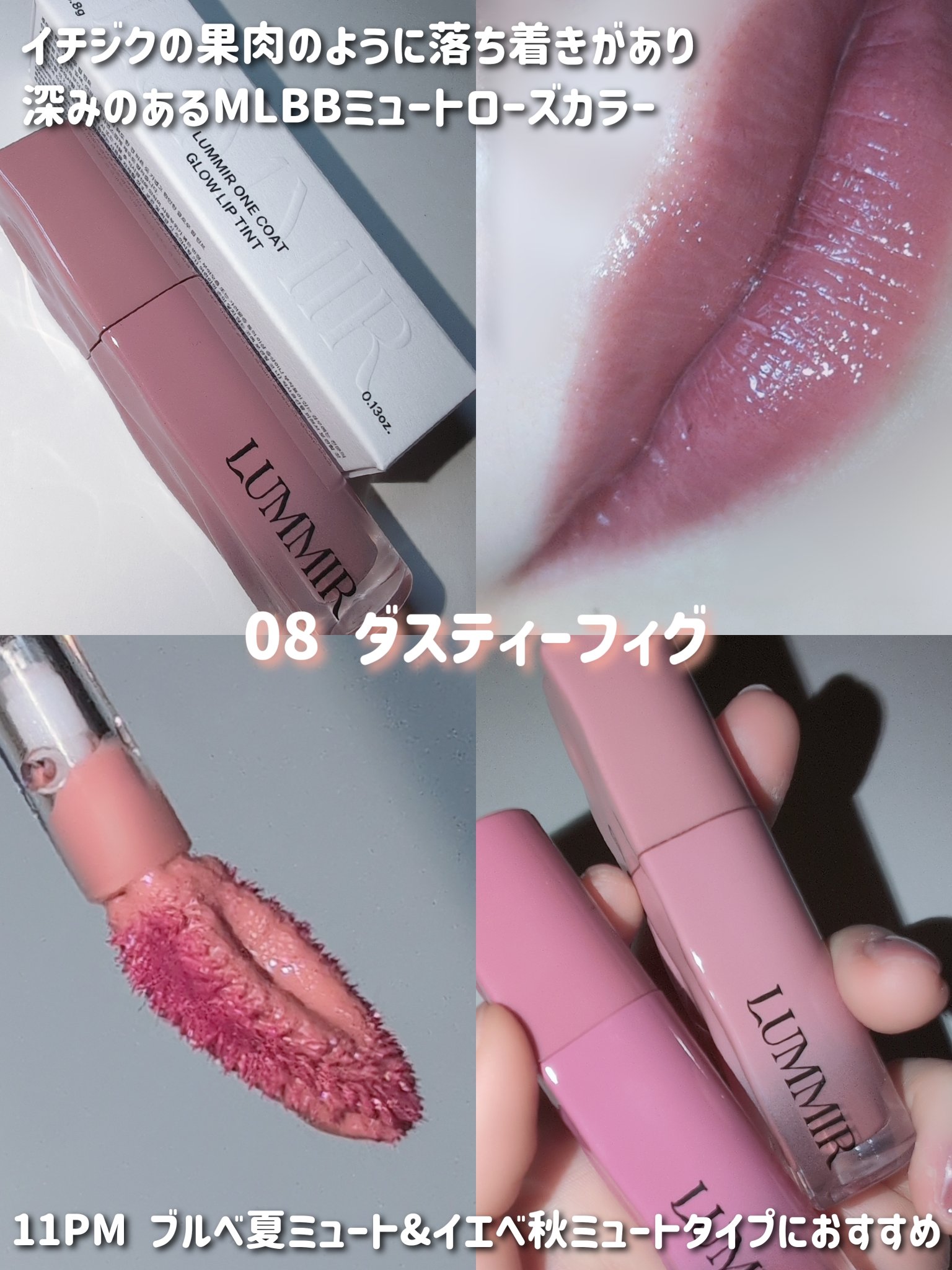 ONE COAT グロウティント/Lummir/リップティントを使ったクチコミ（3枚目）