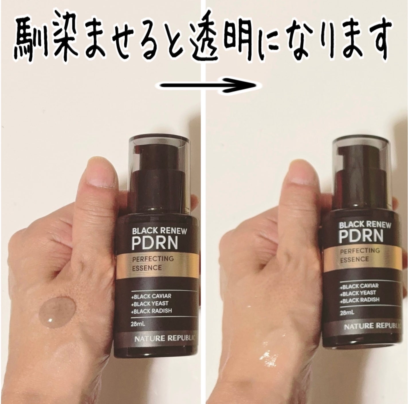 ブラックPDRN 美容液/ネイチャーリパブリック/美容液を使ったクチコミ(3枚目)