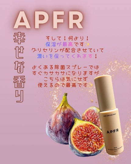 ハンドサニタイザースプレー/APFR/その他を使ったクチコミ(4枚目)