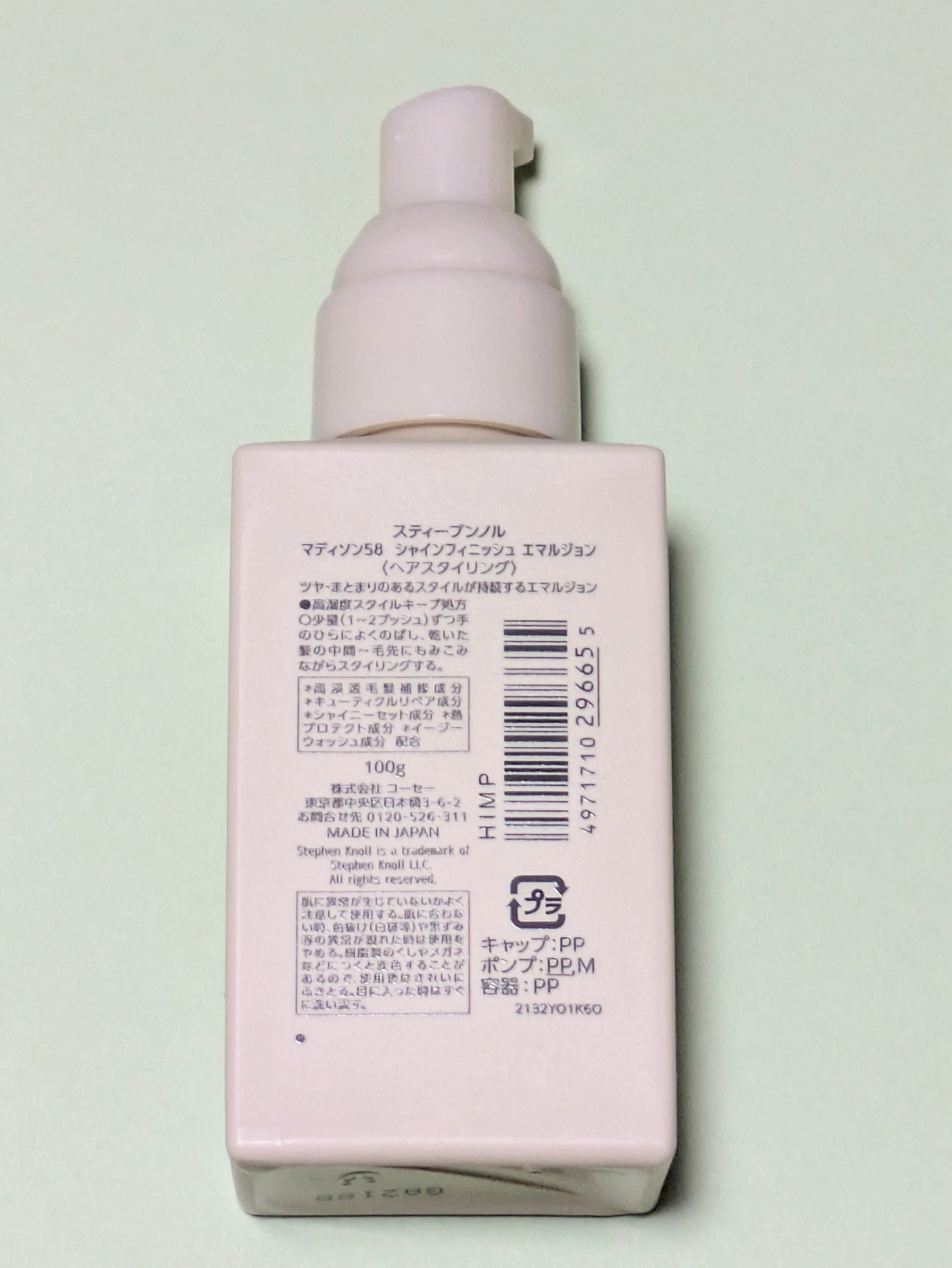 マディソン58 シャインフィニッシュ エマルジョン/スティーブンノル ニューヨーク/ヘアワックス・クリームを使ったクチコミ（2枚目）