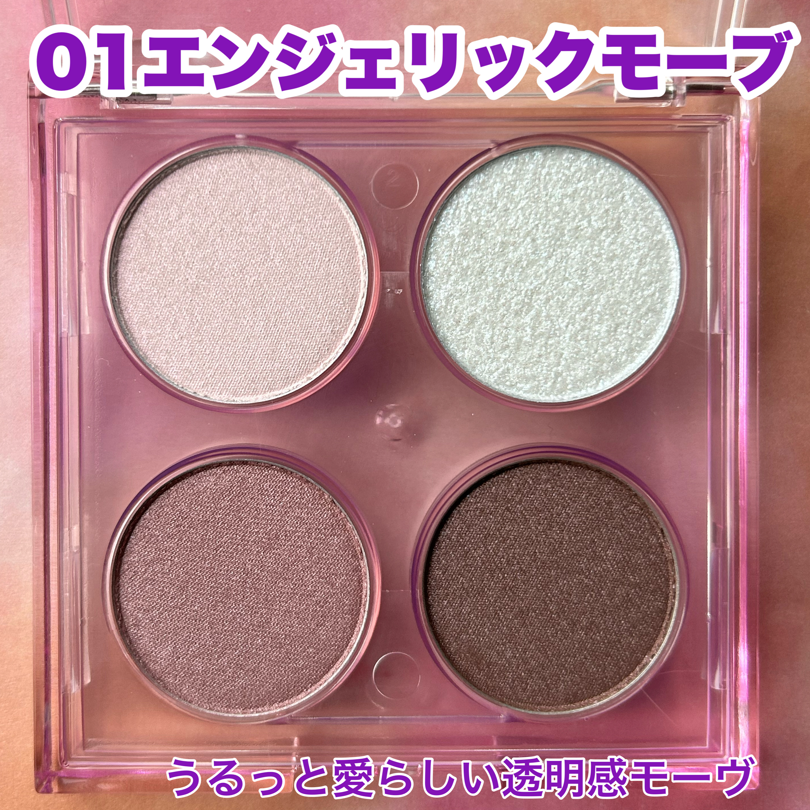 エテュセ カラーパレット スペシャル エディション/ettusais/アイシャドウパレットを使ったクチコミ（3枚目）