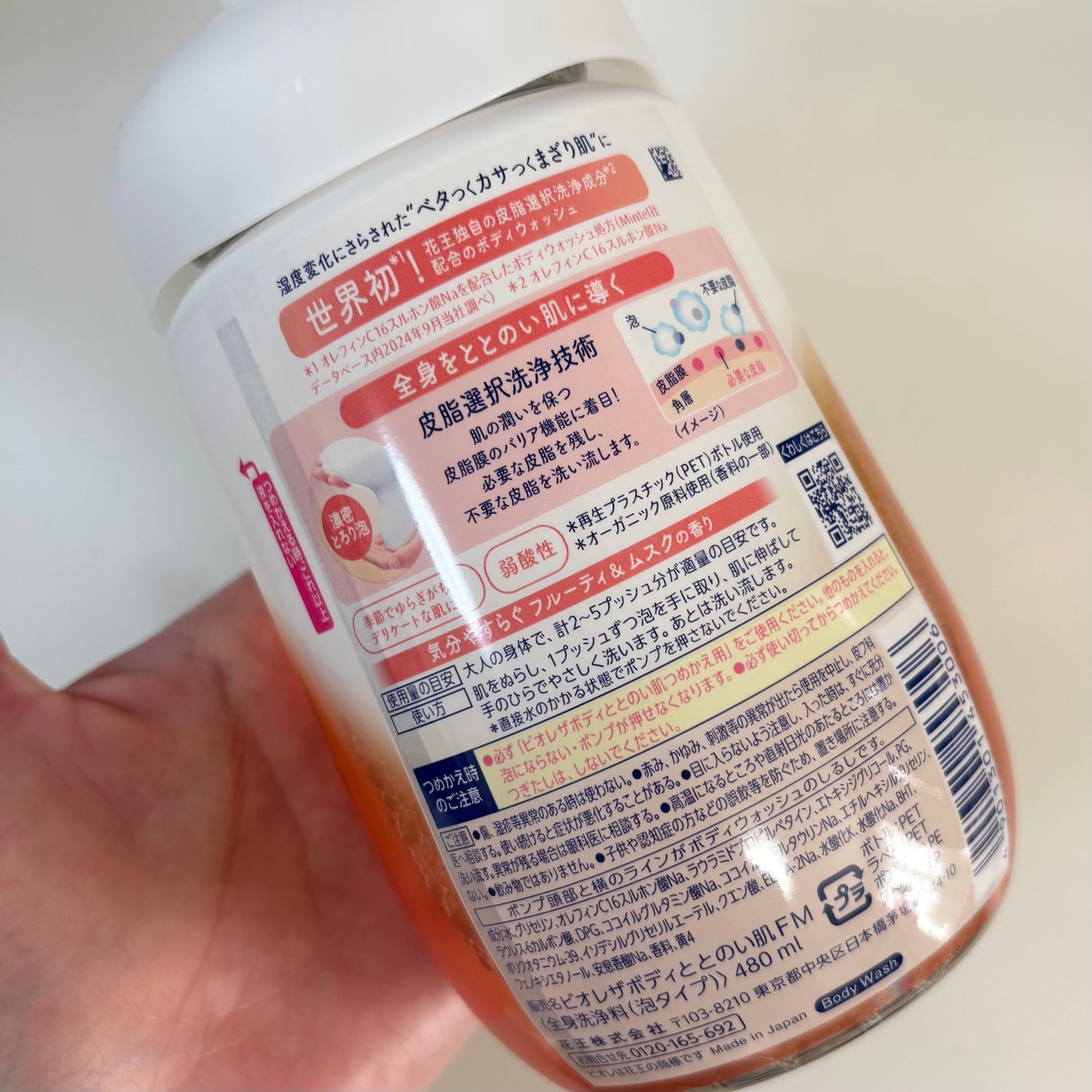 ビオレ ザ ボディ ととのい肌 フルーティ&ムスクの香り/ビオレ/ボディソープを使ったクチコミ(4枚目)