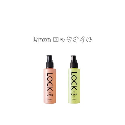 Linon ロックオイル/Linon/ヘアオイルを使ったクチコミ(1枚目)
