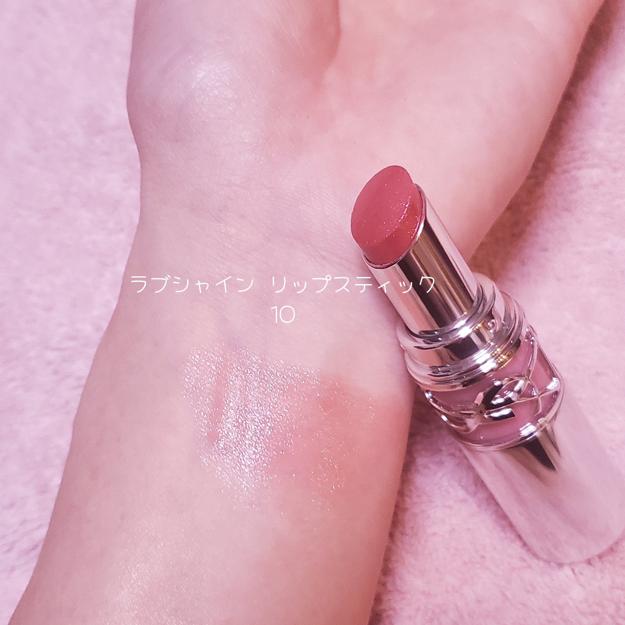 YSL ラブシャイン リップスティック/YVES SAINT LAURENT BEAUTE/口紅を使ったクチコミ（2枚目）