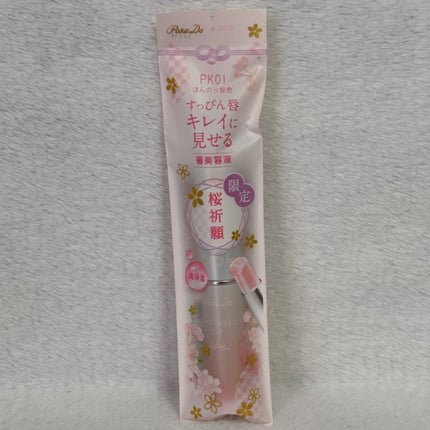 サクラヴェールリップ/パラドゥ/リップクリームを使ったクチコミ(1枚目)