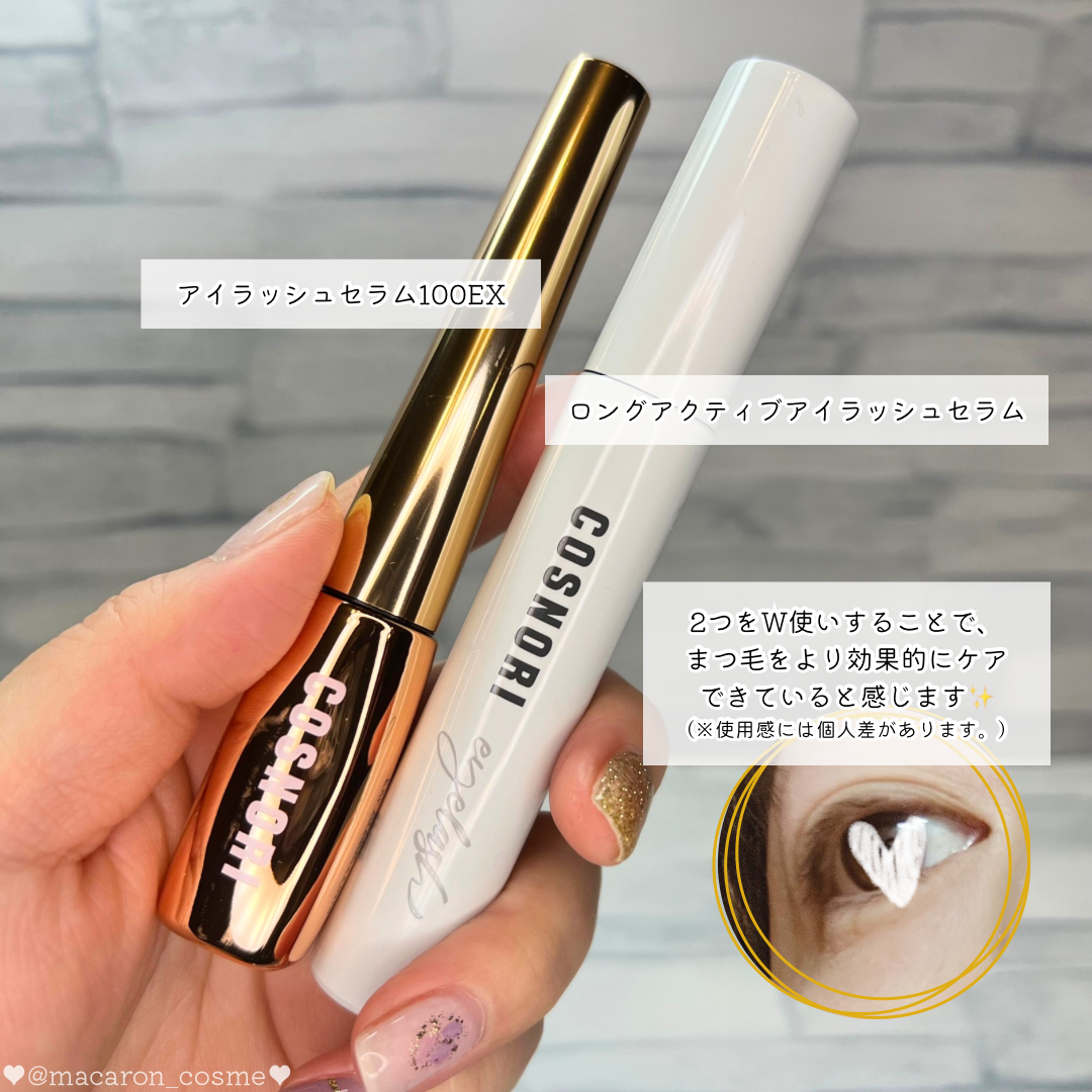 ロングアクティブアイラッシュセラム/COSNORI/まつげ美容液を使ったクチコミ（2枚目）