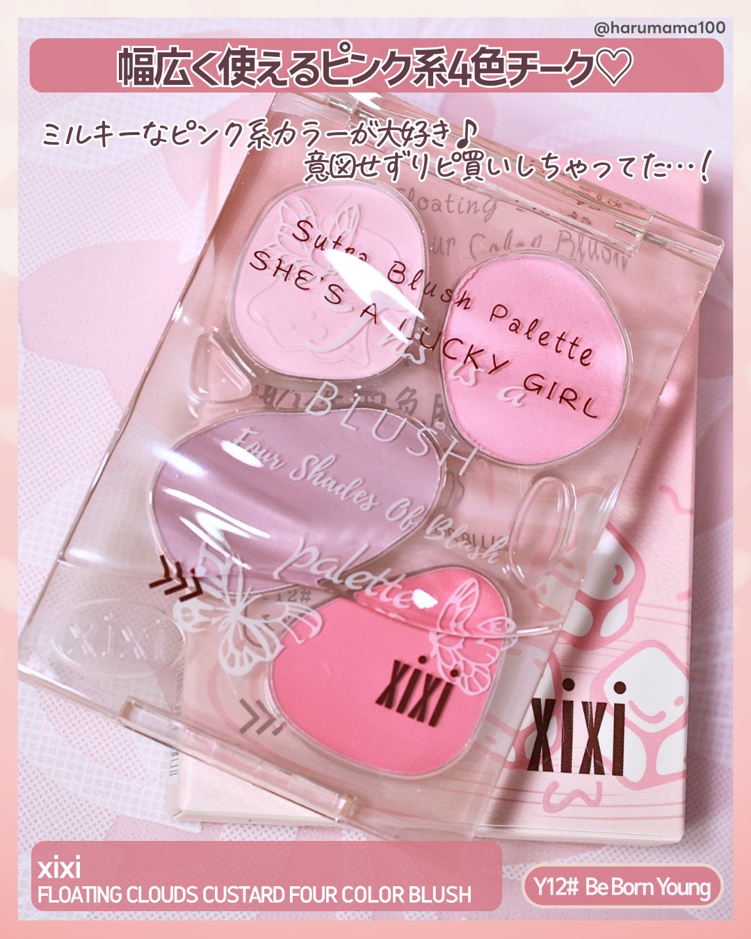 FLOATING CLOUDS CUSTARD FOUR COLOR BLUSH/xixi/パウダーチークを使ったクチコミ（2枚目）