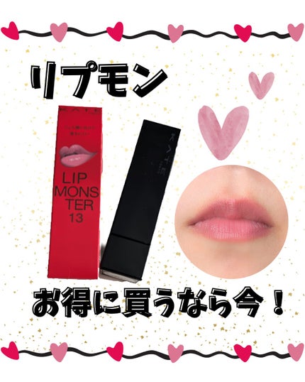 ミネラルルージュ/エトヴォス/口紅を使ったクチコミ(1枚目)