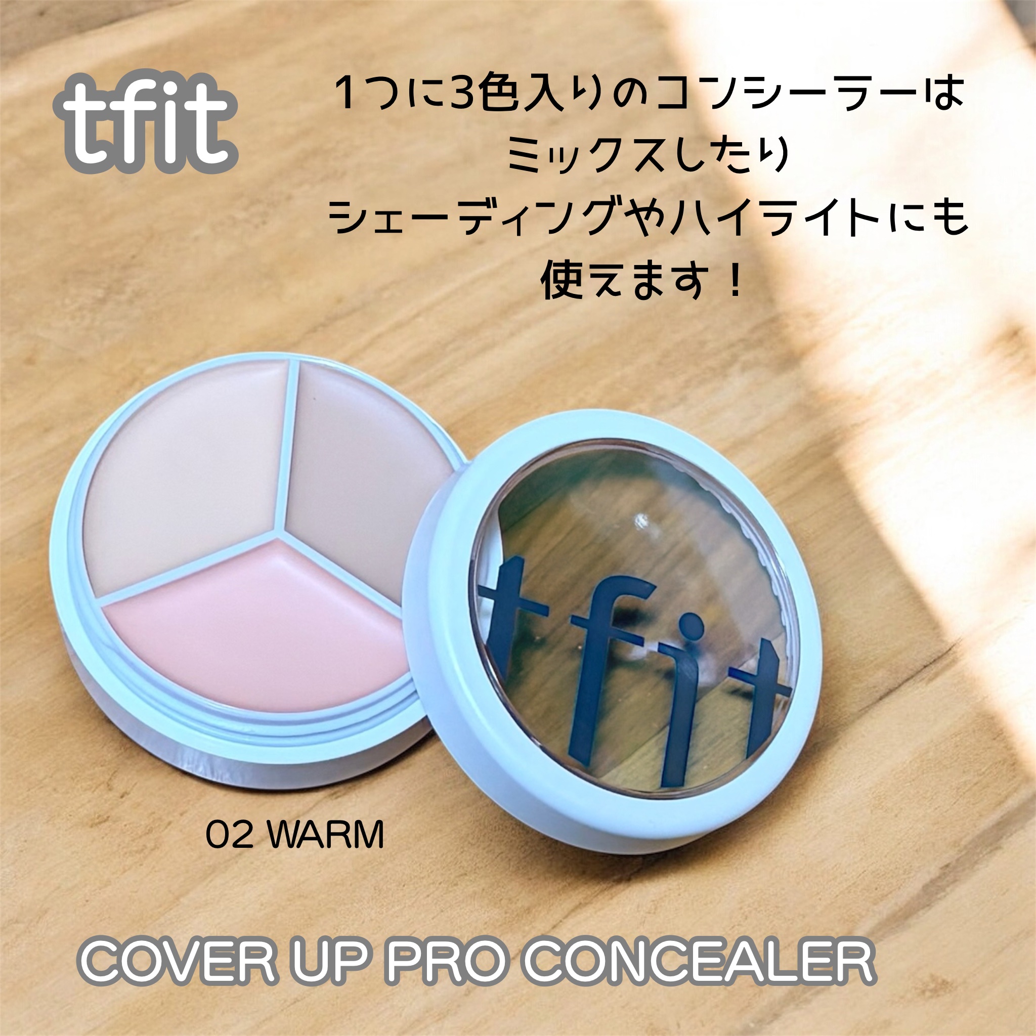 カバーアッププロコンシーラー/TFIT/パレットコンシーラーを使ったクチコミ（3枚目）