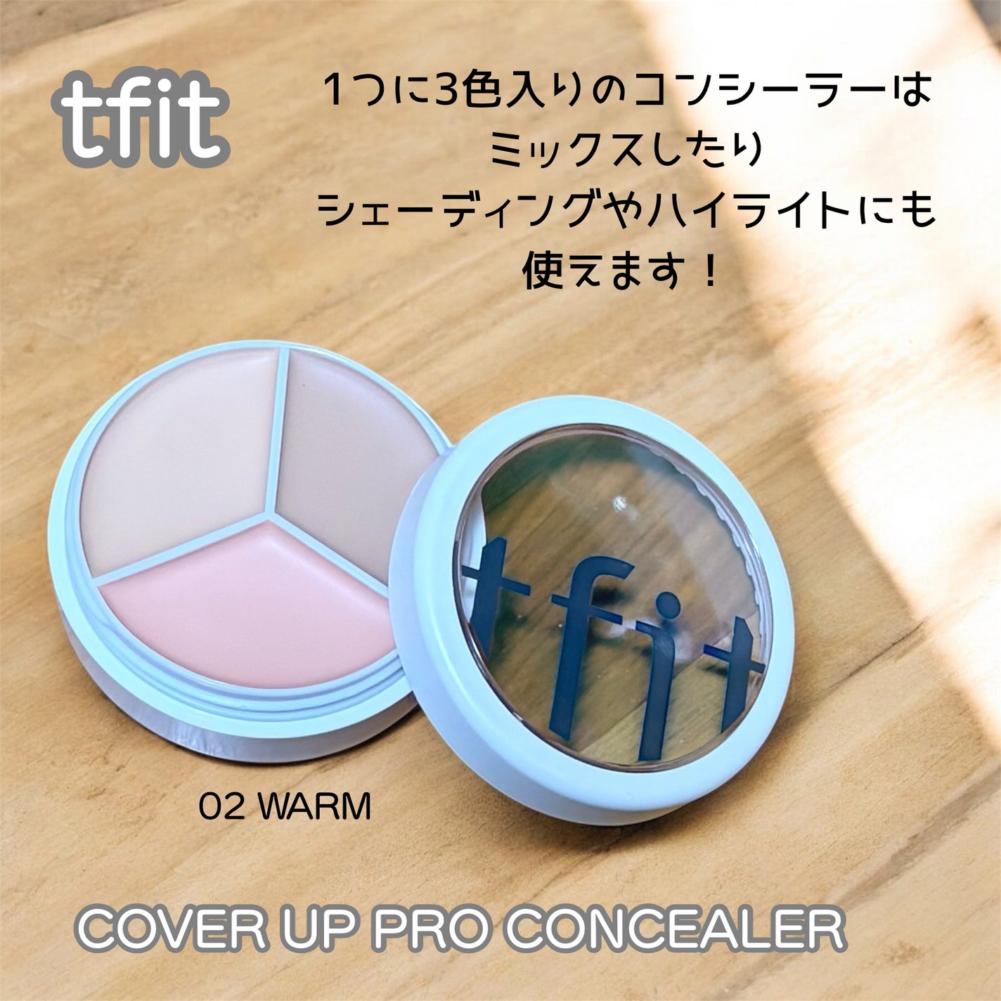 カバーアッププロコンシーラー/TFIT/パレットコンシーラーを使ったクチコミ(3枚目)