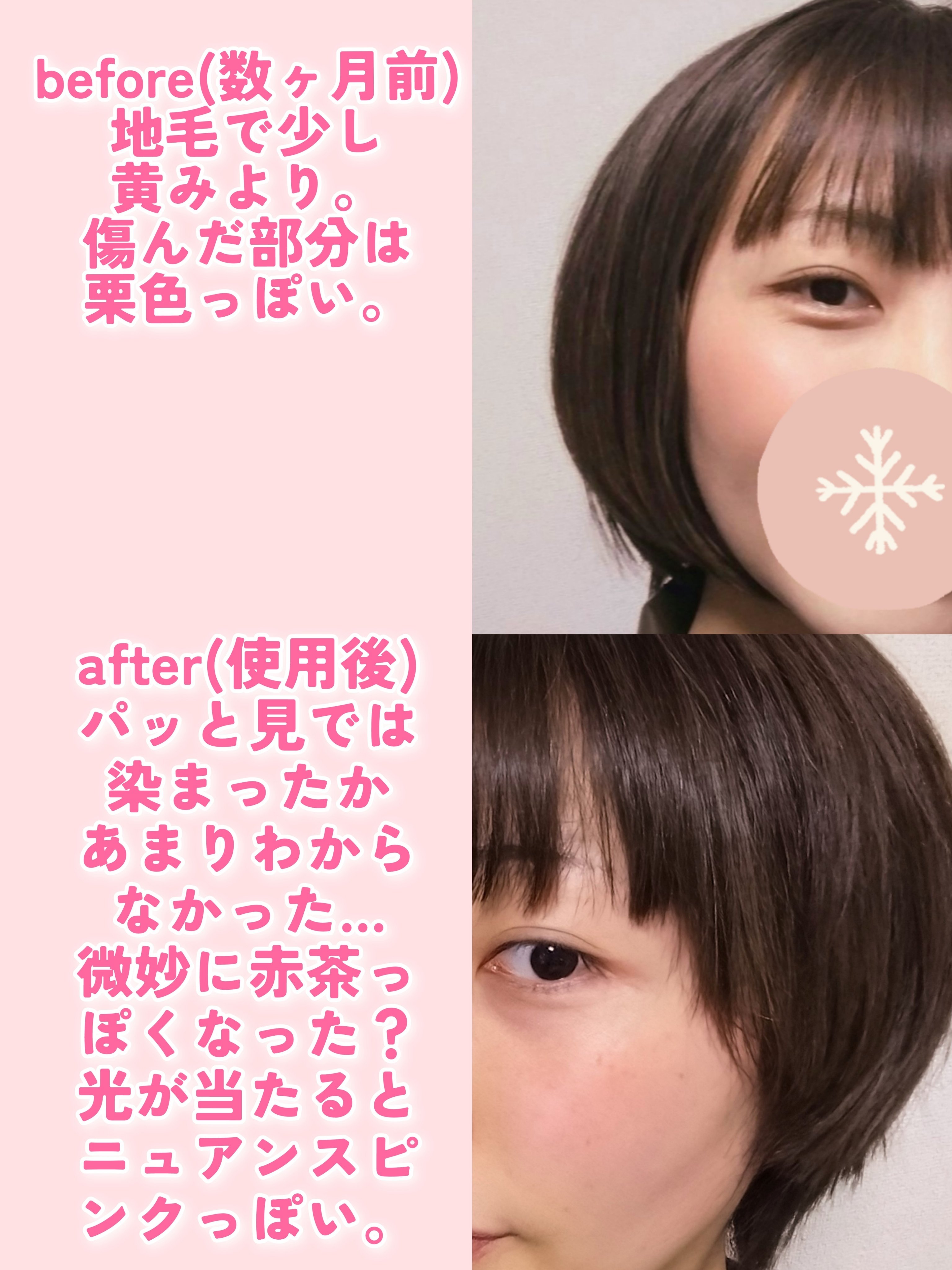 デビルズトリック/クイスクイス/ヘアカラーを使ったクチコミ（2枚目）