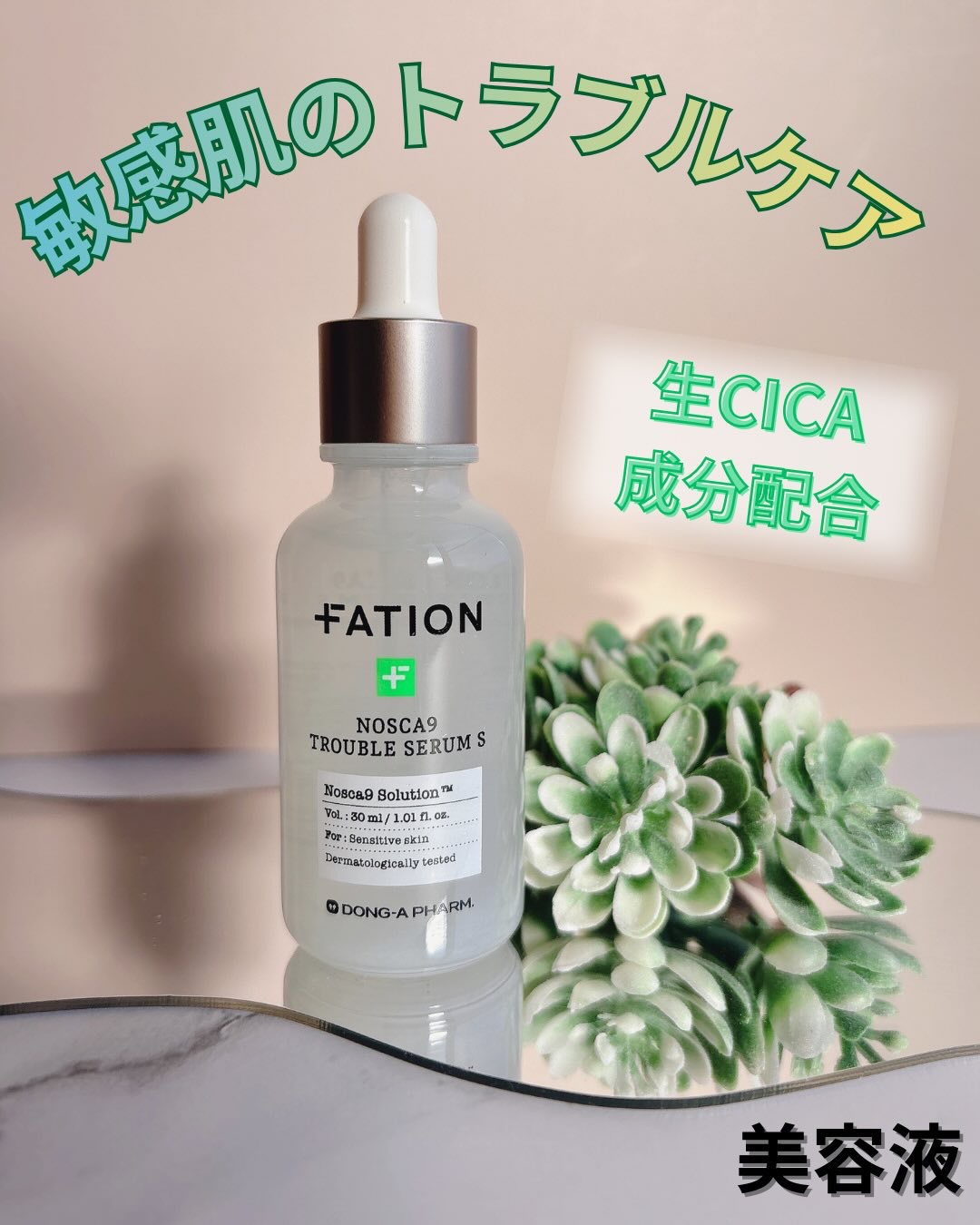 ノスカナイン T セラムマスク S/FATION/シートマスク・パックを使ったクチコミ（1枚目）