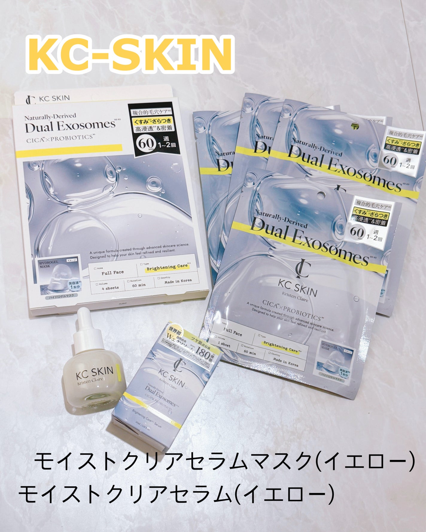 KC SKIN モイストクリアセラム/KC SKIN – Kristen Claire/美容液を使ったクチコミ(1枚目)