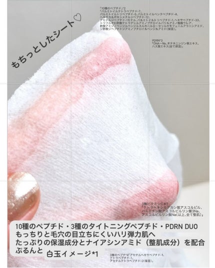 サボリーノ メガショット 夜用白玉タイトニングマスクV/サボリーノ/シートマスク・パックを使ったクチコミ(3枚目)