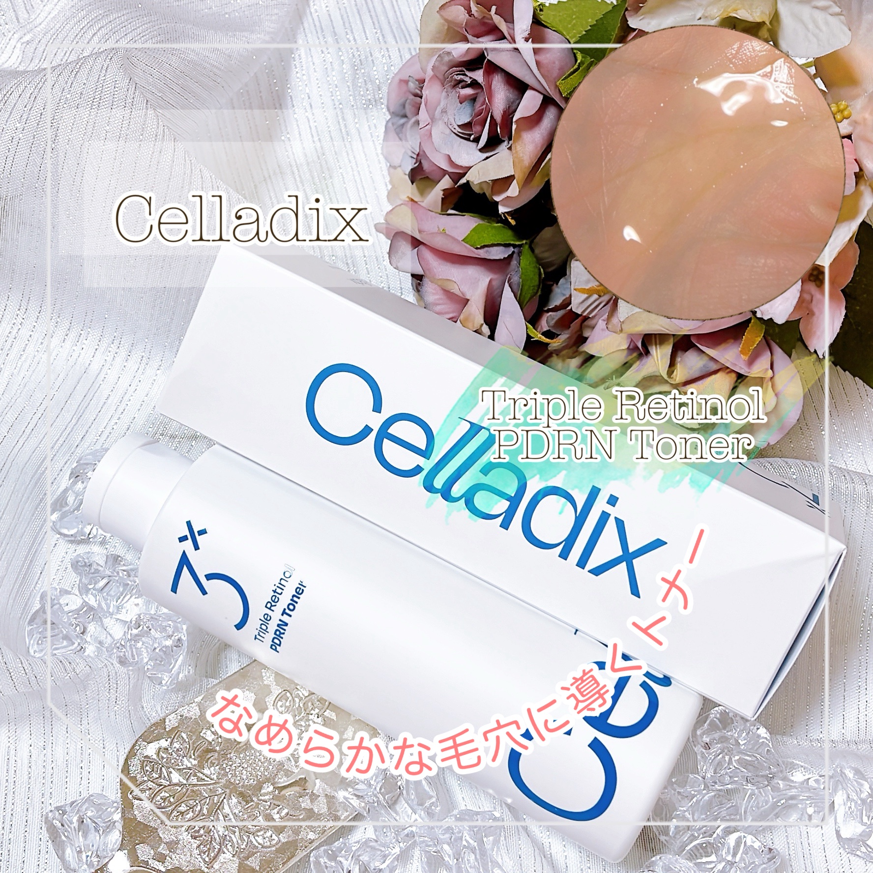 トリプルレチノールPDRNトナー/Celladix/化粧水を使ったクチコミ（1枚目）