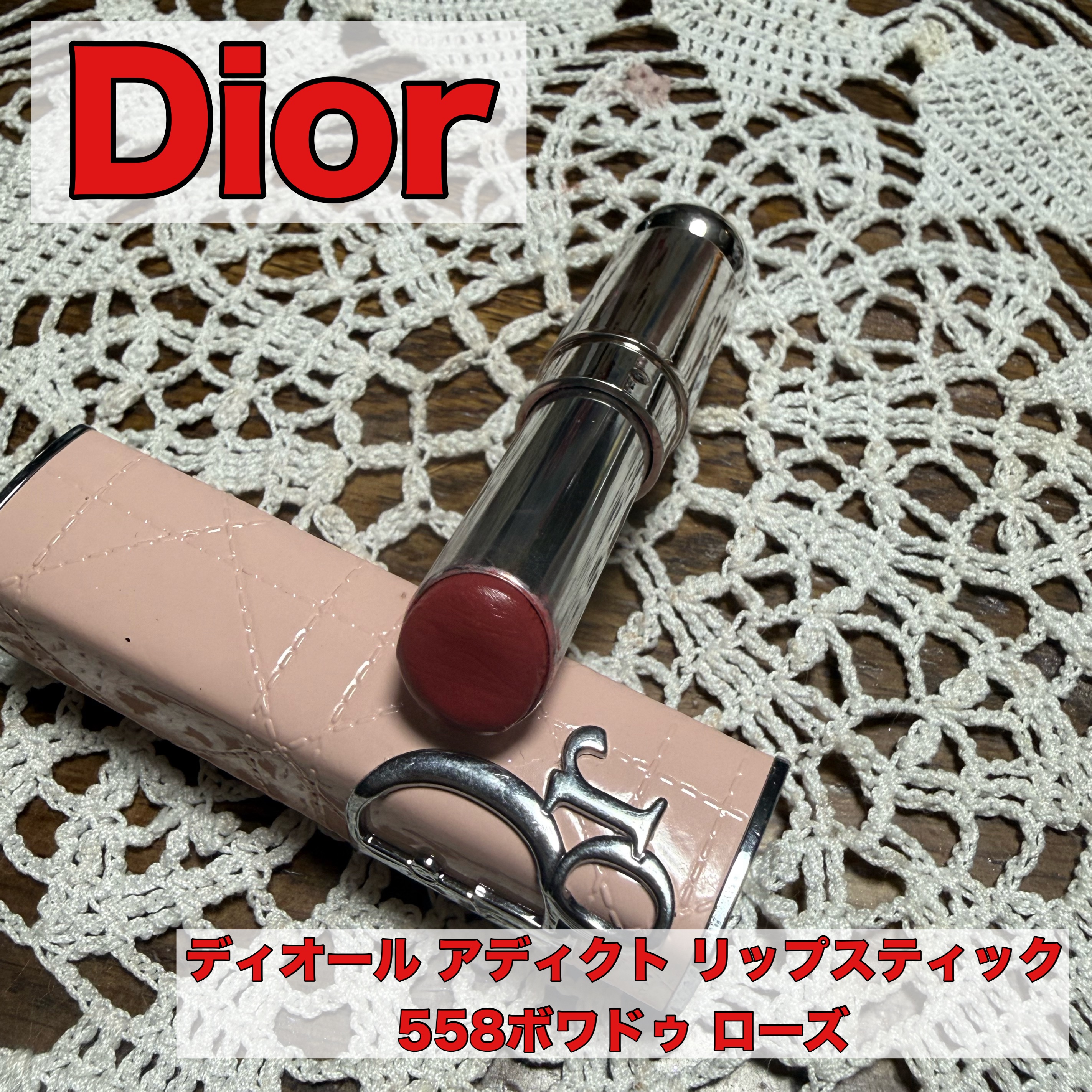 ⟡.· ⎯⎯⎯⎯⎯⎯⎯⎯⎯⎯⎯⎯ ⟡.·

Dior


ディオール アディクト リップスティック
558ボワドゥ ローズ  


Diorのリップです。甘い香りがして食べたくなるような香りです。558ボワドゥ ローズは自然な感じの色でいい