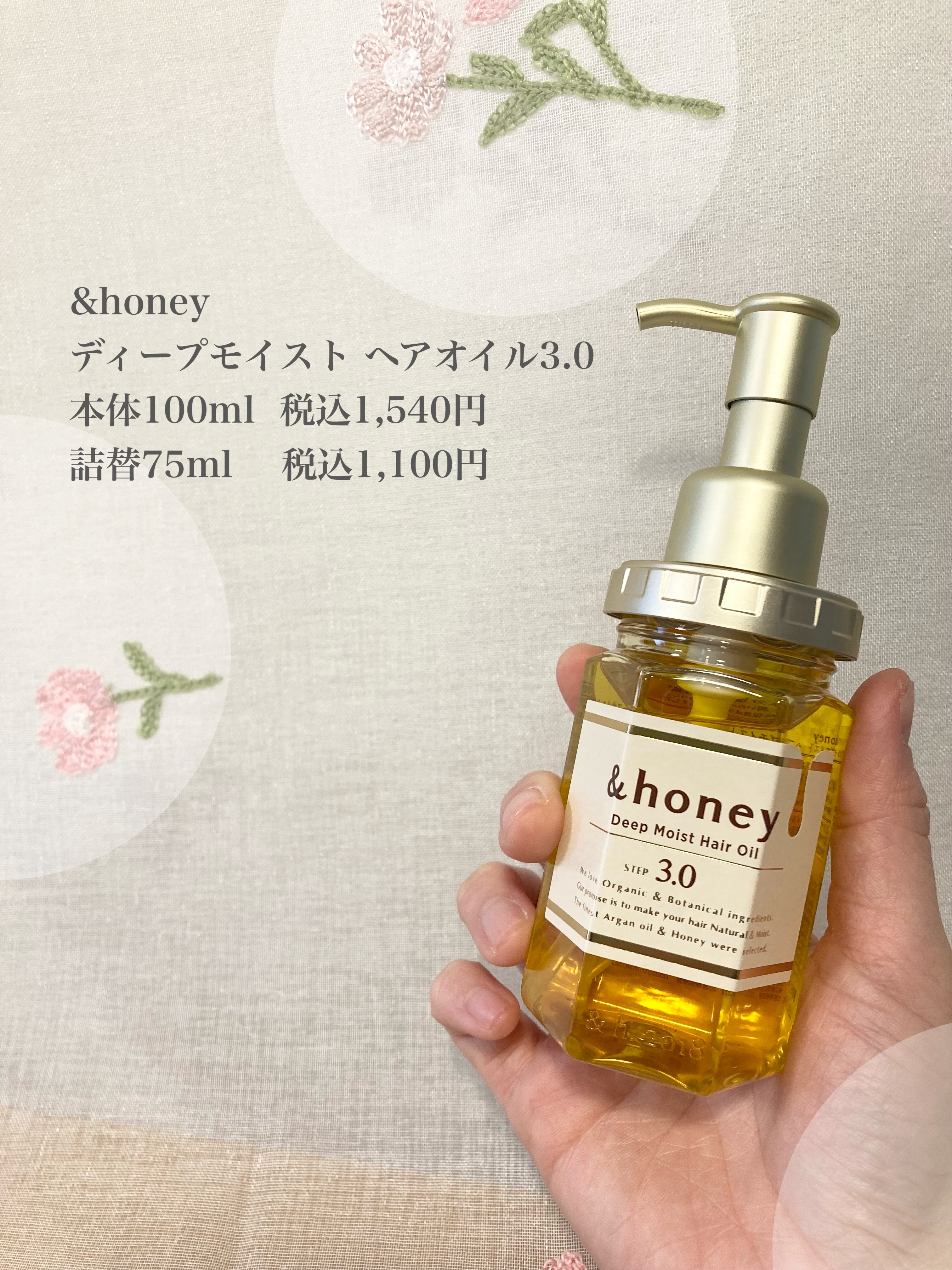 ディープモイスト ヘアオイル3.0/&honey/ヘアオイルを使ったクチコミ（2枚目）