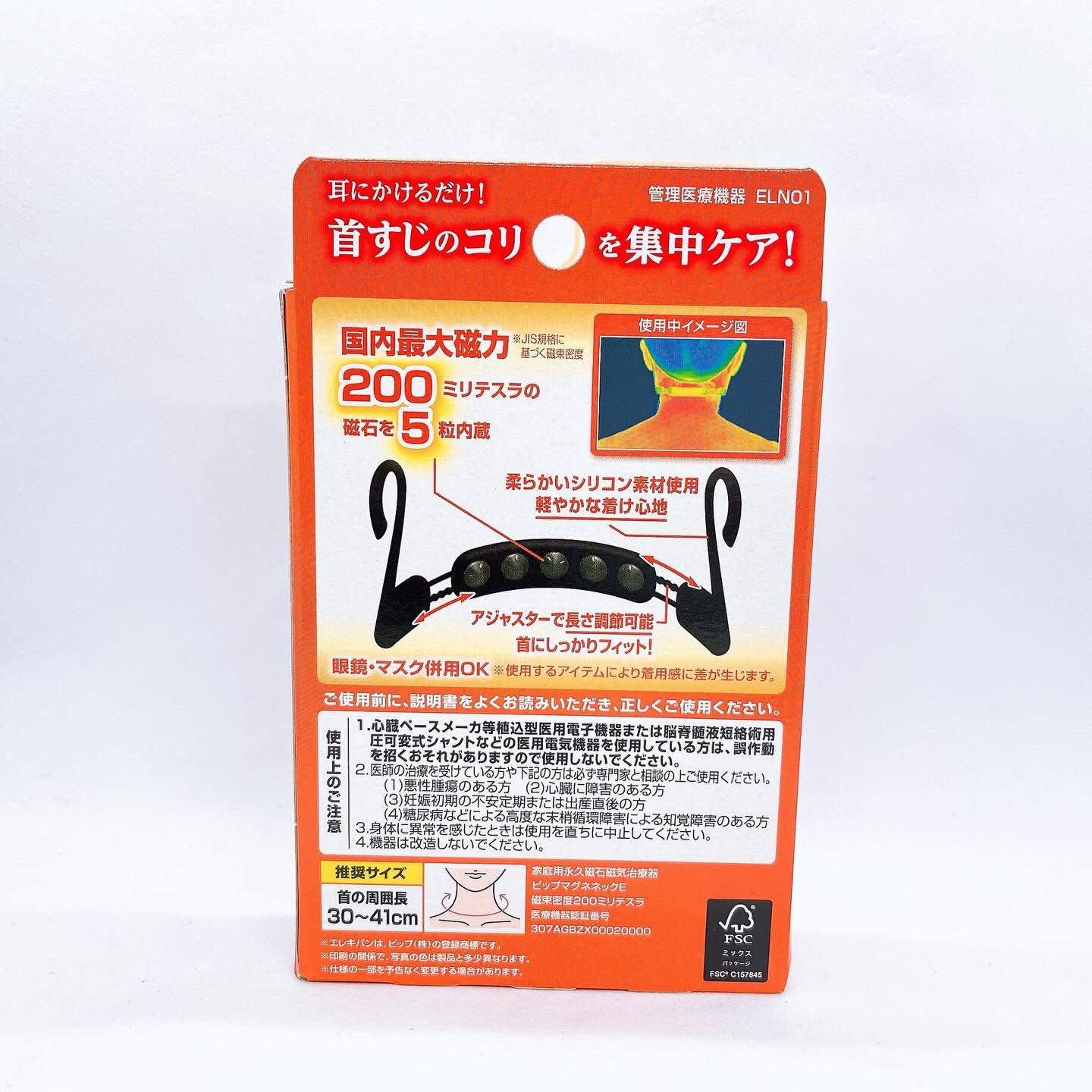 ピップエレキバンネックバンド/ピップ/ネック・デコルテケアを使ったクチコミ（2枚目）