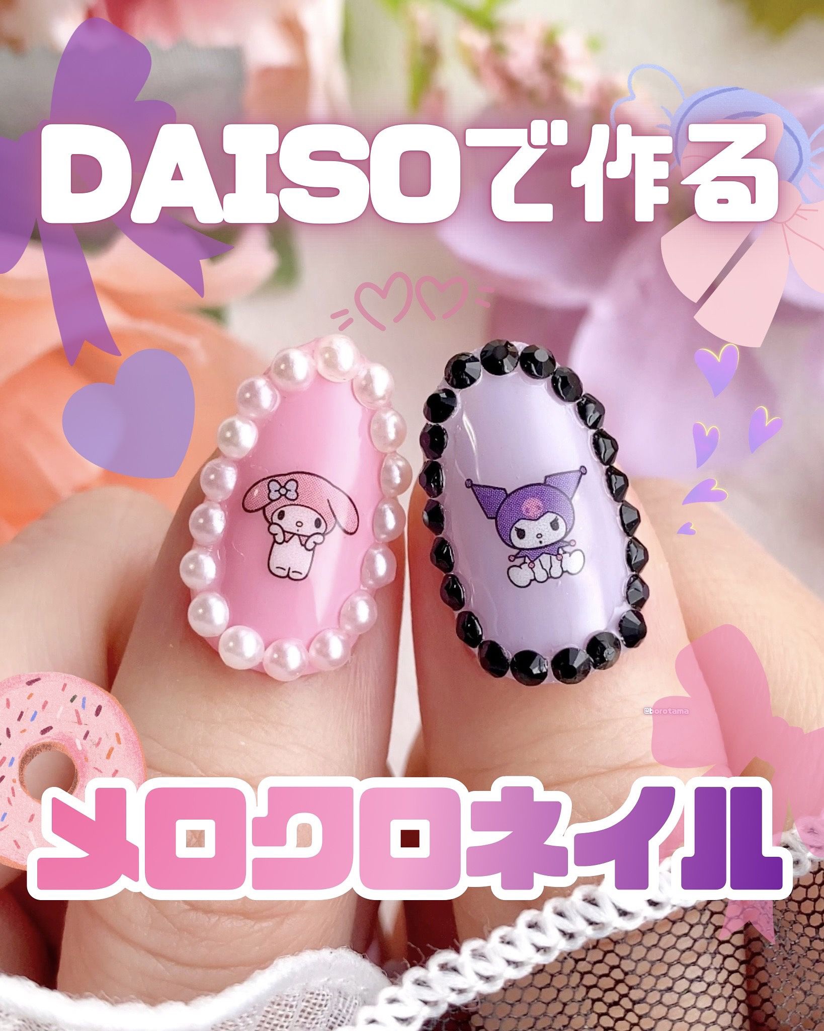 ネイルパーツ/セリア/ネイルチップ・パーツを使ったクチコミ（1枚目）