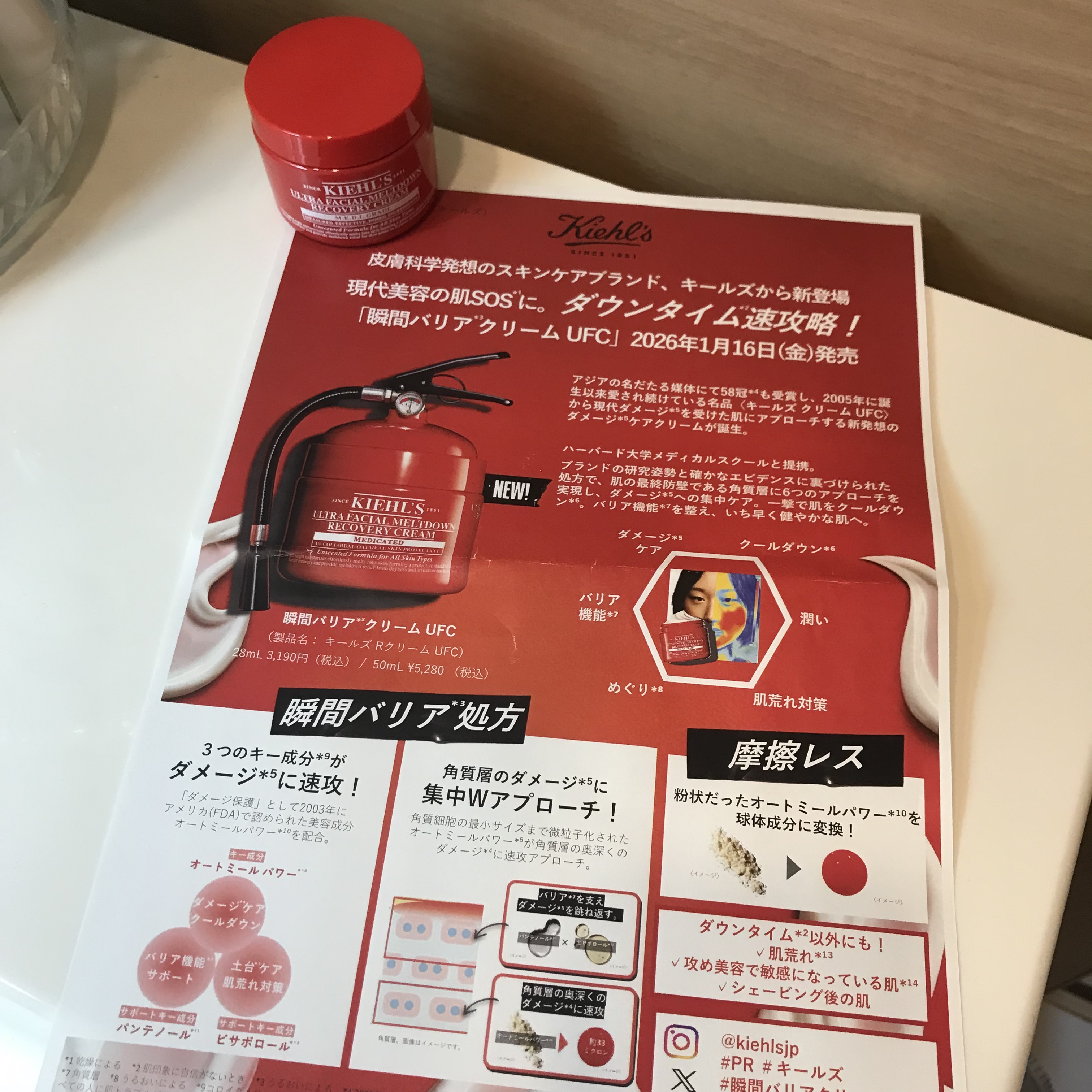 キールズ Rクリーム UFC/Kiehl's/フェイスクリームを使ったクチコミ（2枚目）