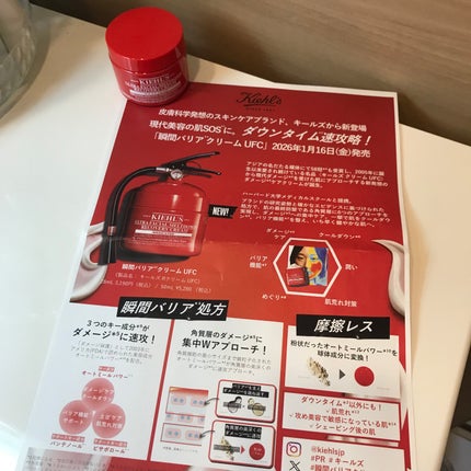 キールズ Rクリーム UFC/Kiehl's/フェイスクリームを使ったクチコミ(2枚目)
