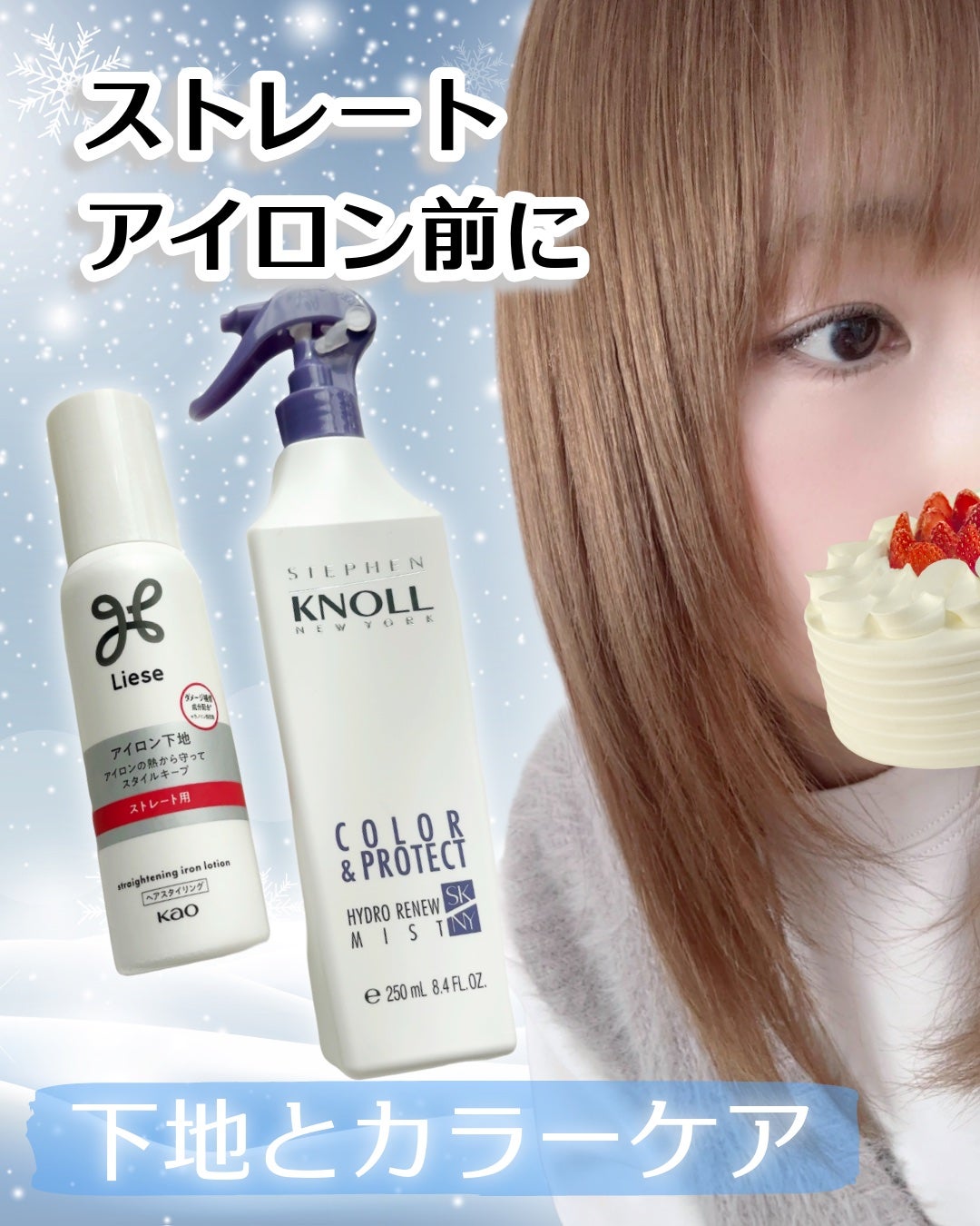 リーゼ アイロン下地 ストレート用/リーゼ/プレスタイリング・寝ぐせ直しを使ったクチコミ(1枚目)