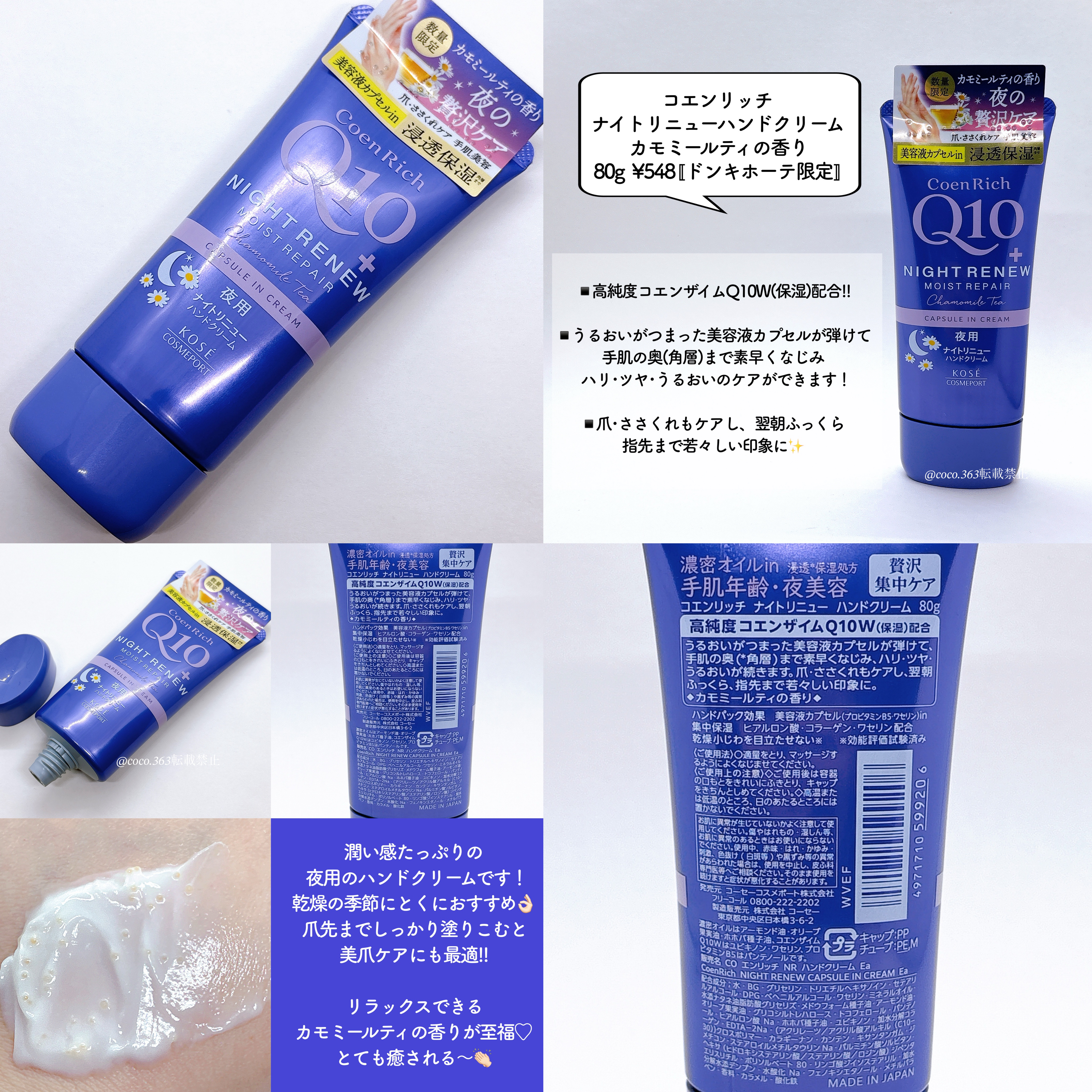 コエンリッチ 薬用エクストラガード ハンドクリーム【医薬部外品】/コエンリッチQ10/ハンドクリームを使ったクチコミ（3枚目）