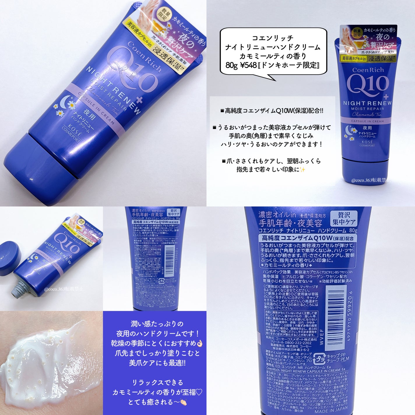 コエンリッチ 薬用エクストラガード ハンドクリーム【医薬部外品】/コエンリッチQ10/ハンドクリームを使ったクチコミ(3枚目)