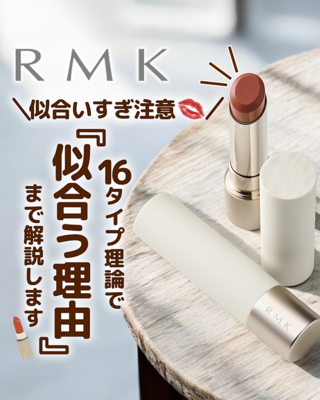 RMK デューイーメルト リップカラー/RMK/口紅を使ったクチコミ（1枚目）