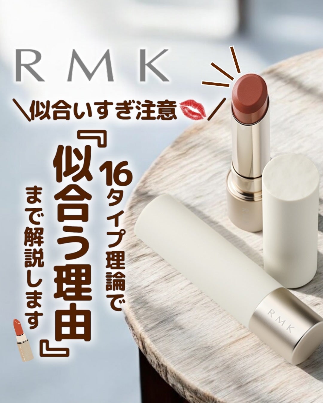 RMK デューイーメルト リップカラー/RMK/口紅を使ったクチコミ(1枚目)