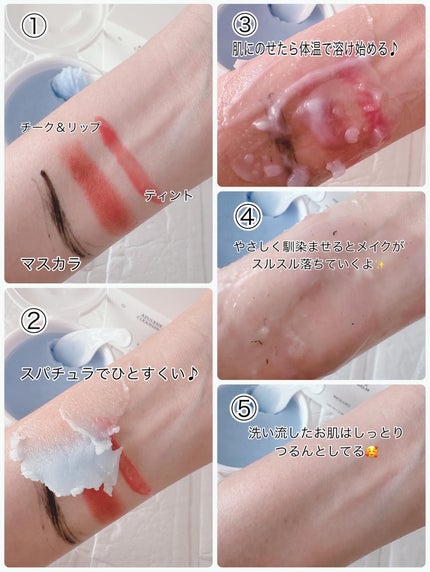 アズレンブルークレンジングバーム/原料工房/クレンジングバームを使ったクチコミ(4枚目)