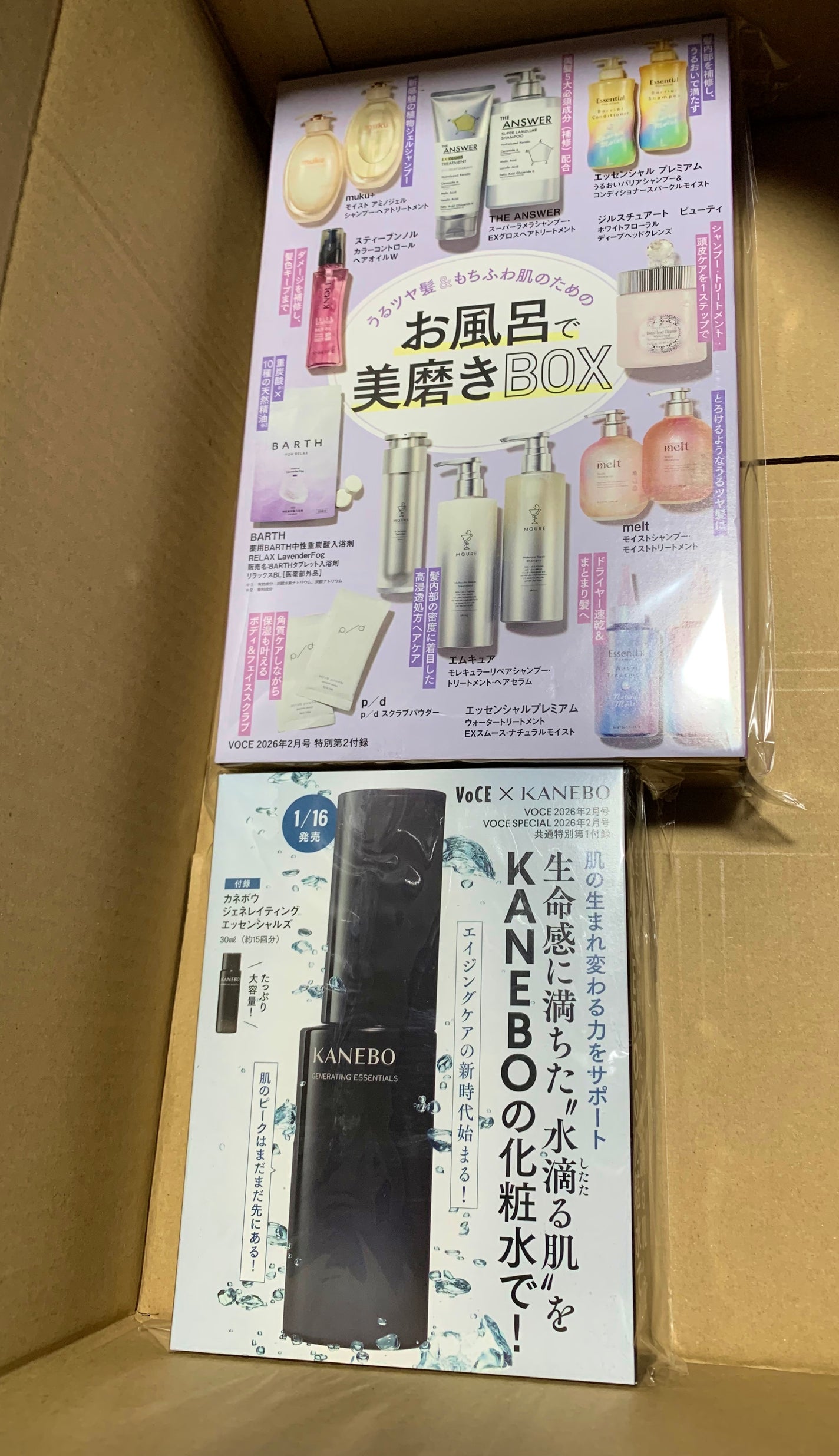 けーさん@フォロバします on LIPS 「今月号のVOCE買いました!こちらも付録が豪華です。お風呂で使..」(2枚目)