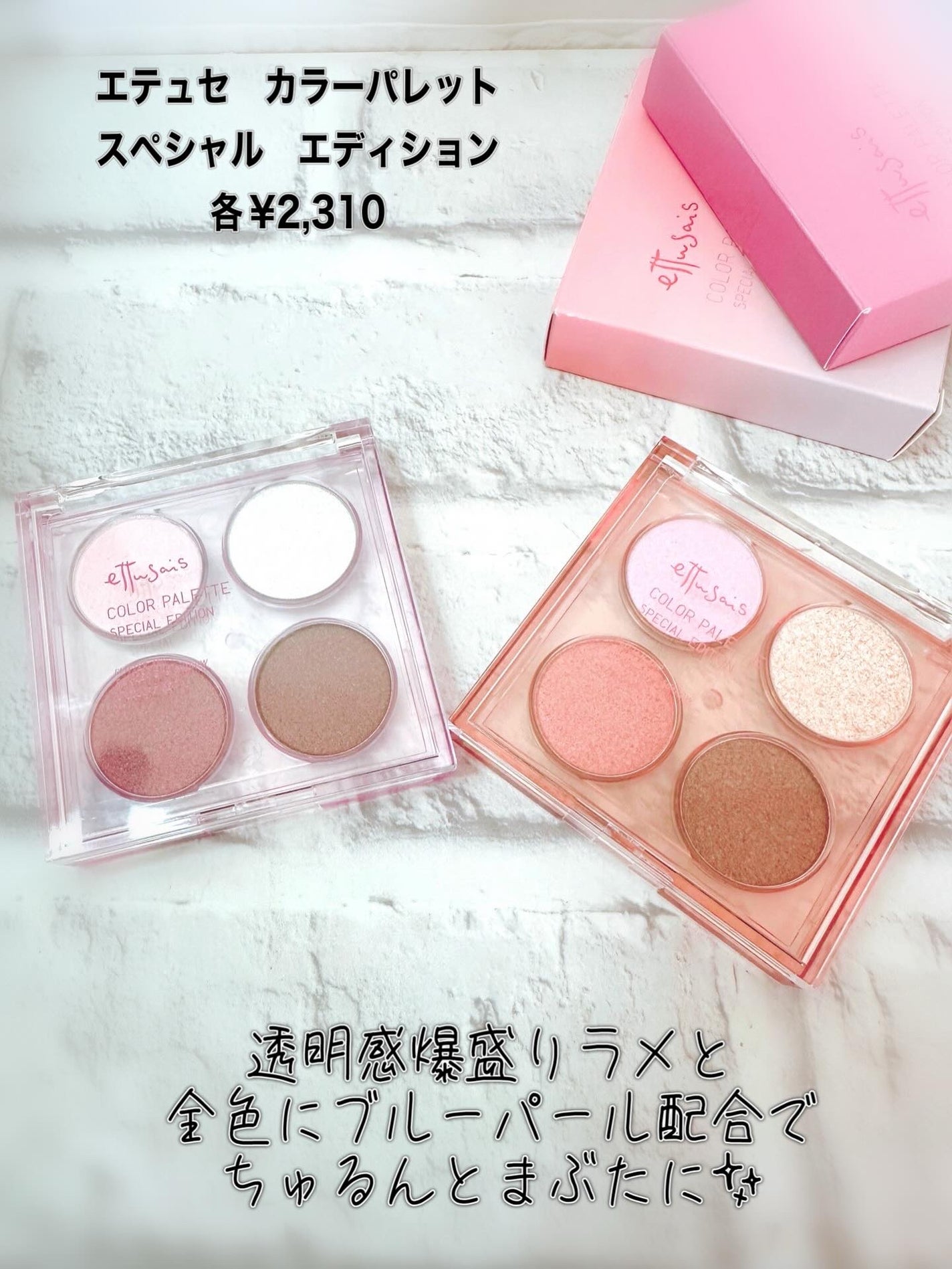 snowmi♡フォロバ on LIPS 「・・・ettusais(エテュセ)カラーパレット スペシャル ..」(2枚目)