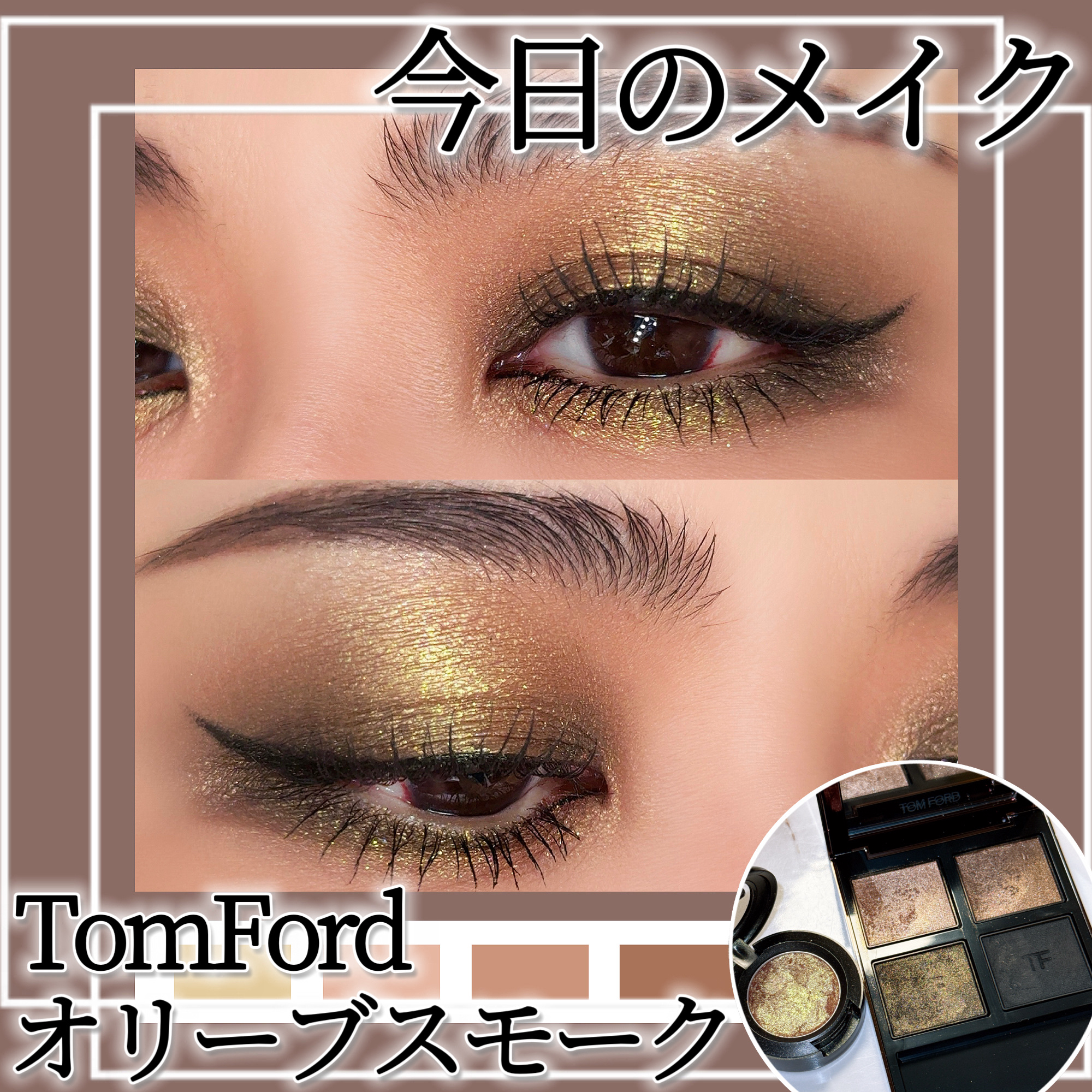 アイ カラー クォード/TOM FORD BEAUTY/アイシャドウパレットを使ったクチコミ（1枚目）