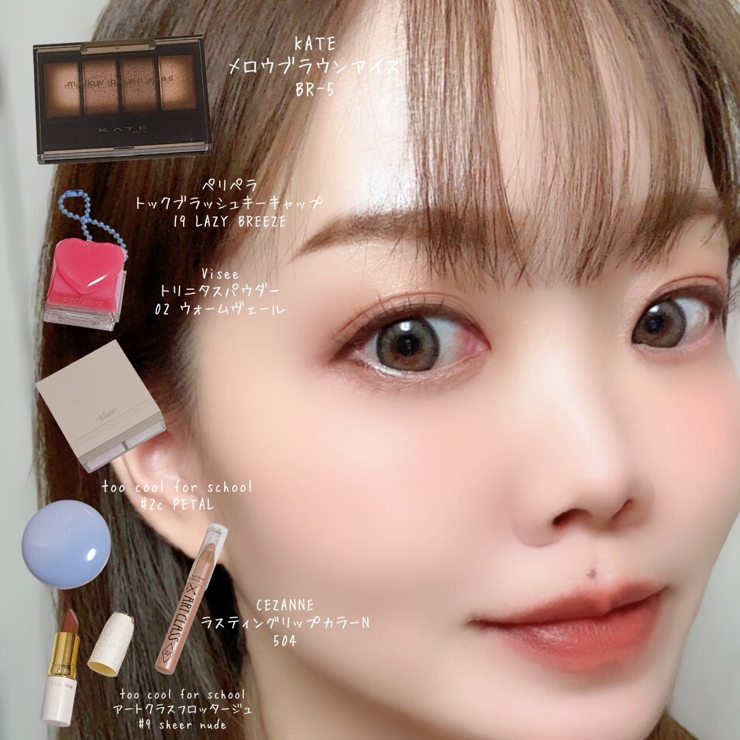 KATEのブラウン味が強めのメロウブラウンアイズBR-5コーラルブラウンでメイクしてみたよ👀💄💖

イエベさん🍁🍂にとっても合いそうなブラウン✨
ほんのりピンク味あるブラウンだから使いやすい😍🩷
グラデーションが作りやすいのが