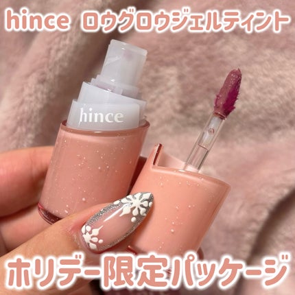 ロウグロウジェルティント/hince/リップティントを使ったクチコミ(1枚目)