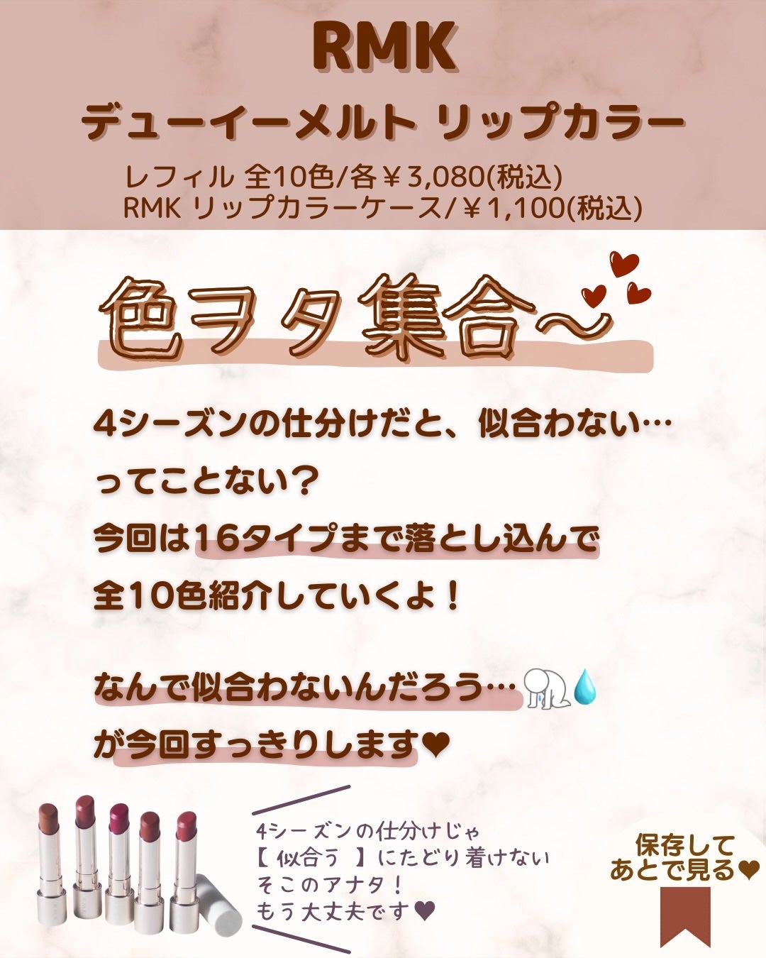 RMK デューイーメルト リップカラー/RMK/口紅を使ったクチコミ(2枚目)