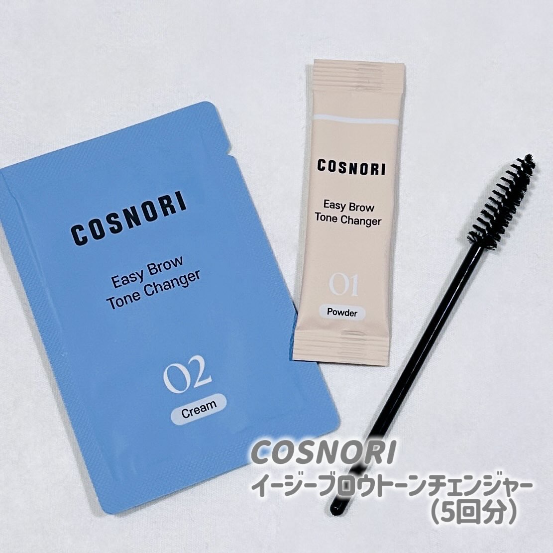 イージーブロウトーンチェンジャー/COSNORI/その他アイブロウを使ったクチコミ（3枚目）