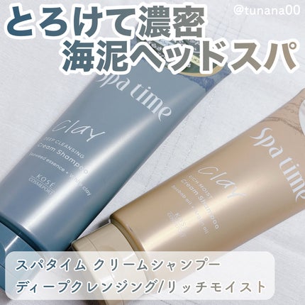 スパタイム クリームシャンプー (リッチモイスト)/Spa time/市販シャンプーを使ったクチコミ(1枚目)