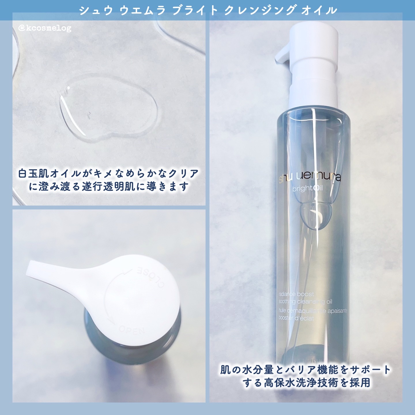 ブライト クレンジング オイル/shu uemura/オイルクレンジングを使ったクチコミ（3枚目）