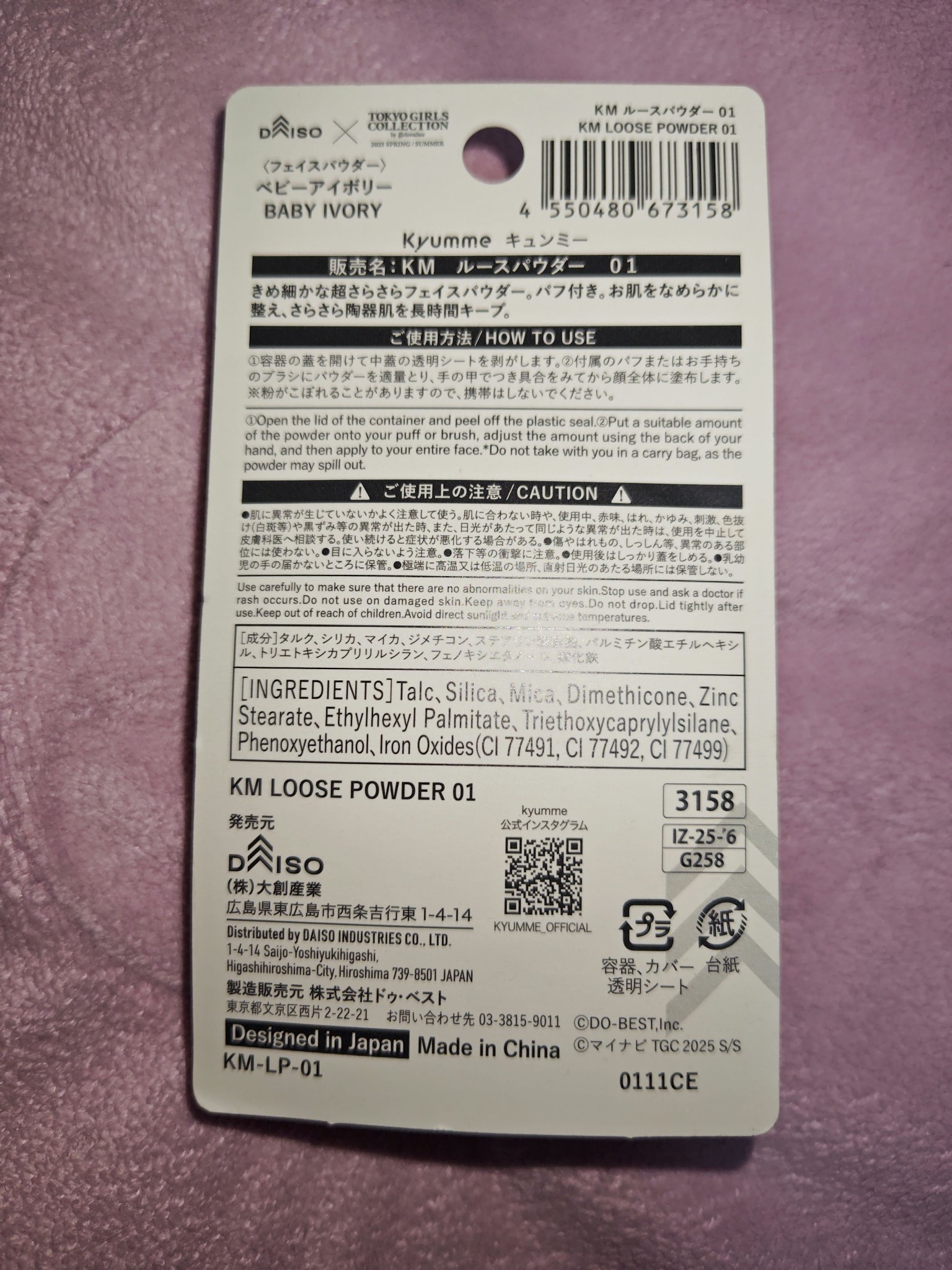 DAISO KM  ルースパウダーのクチコミ「陶器肌になれるマットなルースパウダー！
こちらはDAISOで購入した、KM  ルースパウダー0.....」（2枚目）