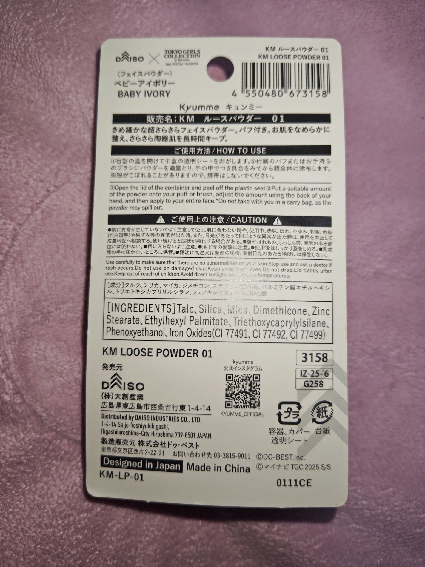 KM ルースパウダー/DAISO/ルースパウダーを使ったクチコミ(2枚目)