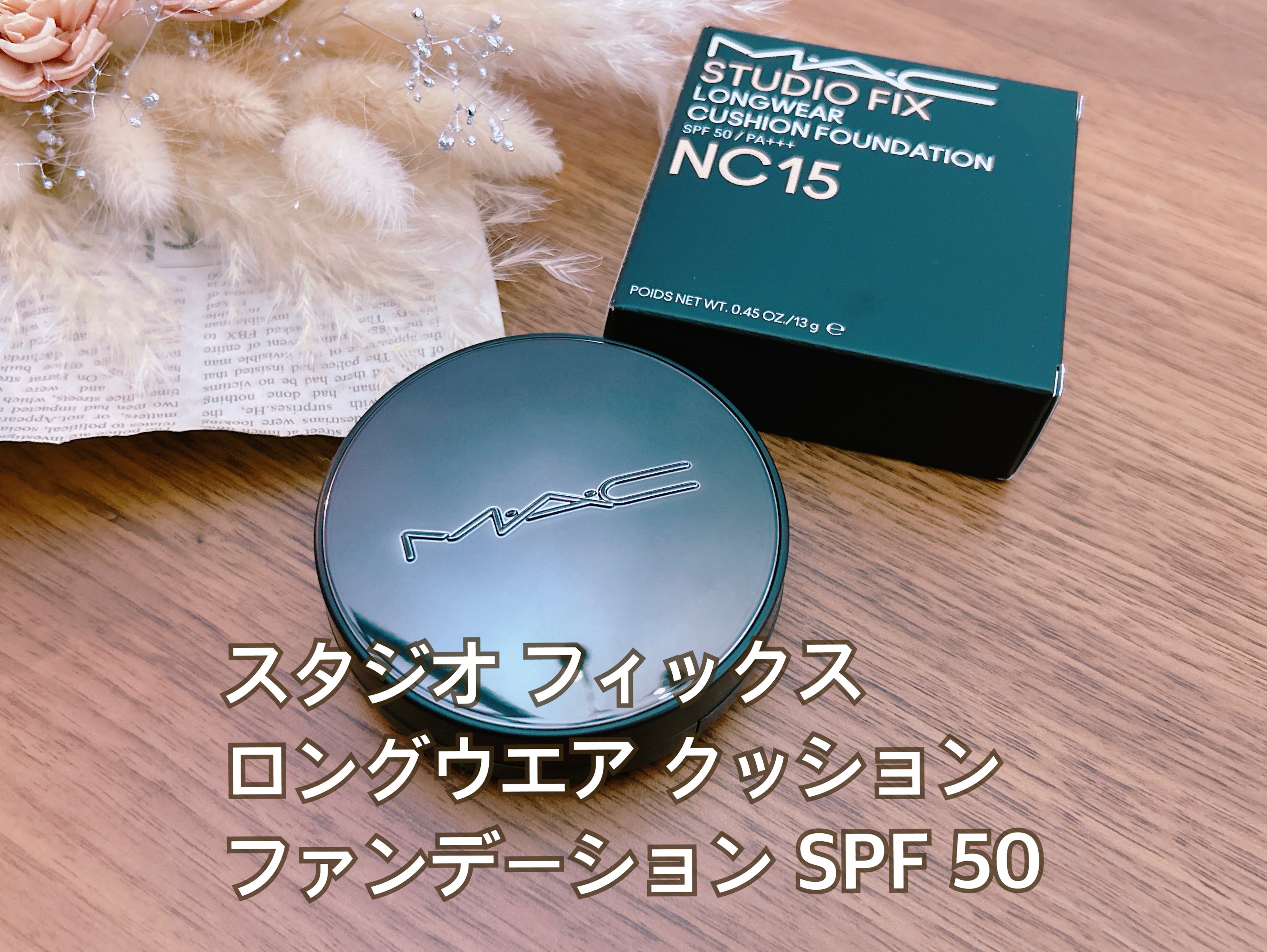 スタジオ フィックス ロングウエア クッション ファンデーション SPF 50/M・A・C/クッションファンデーションを使ったクチコミ（1枚目）