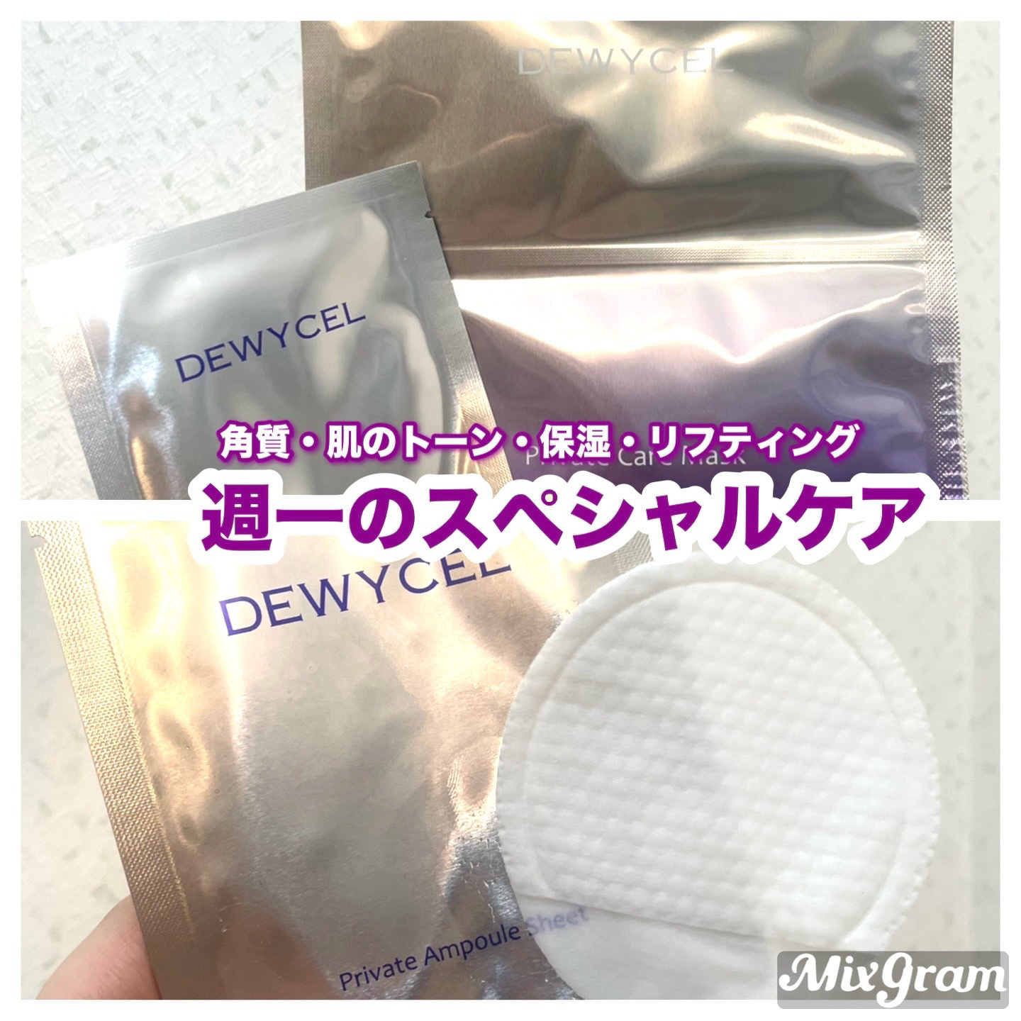 デュイセル プライベートケアマスク/DEWYCEL/シートマスク・パックを使ったクチコミ（2枚目）