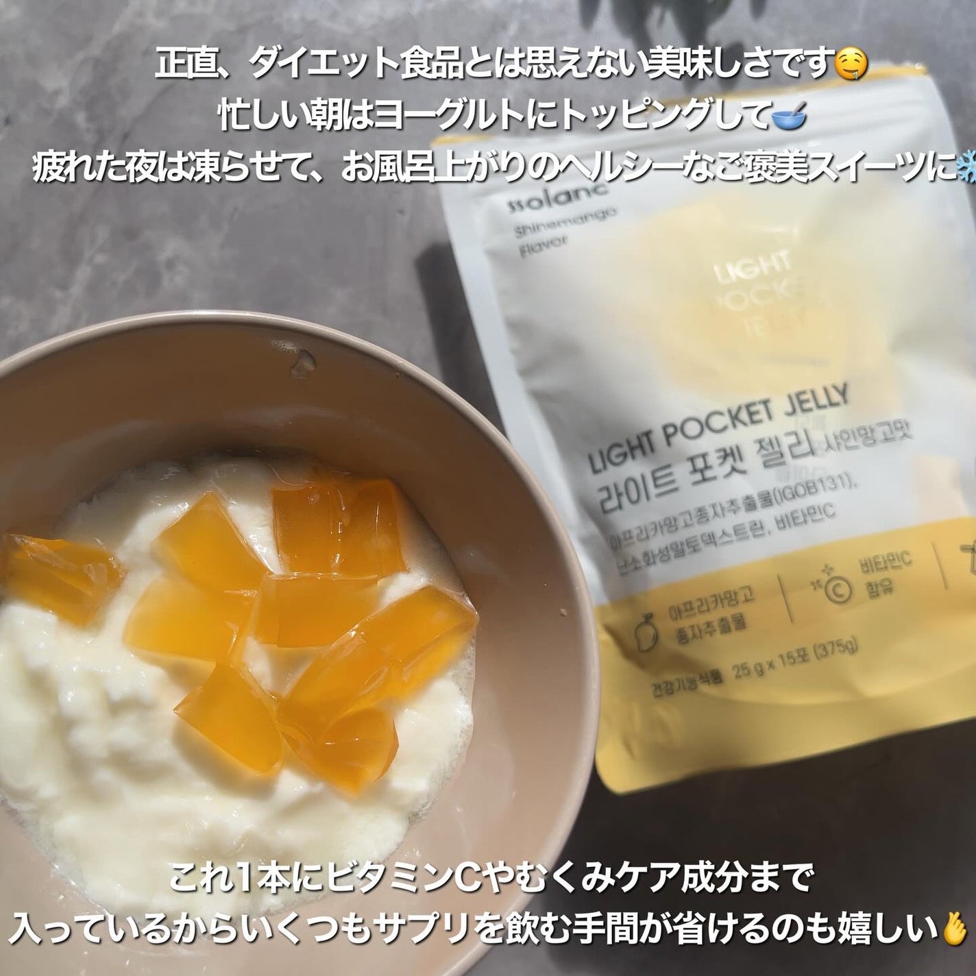 ライトポケットゼリー/ssolanc/その他食品を使ったクチコミ(4枚目)