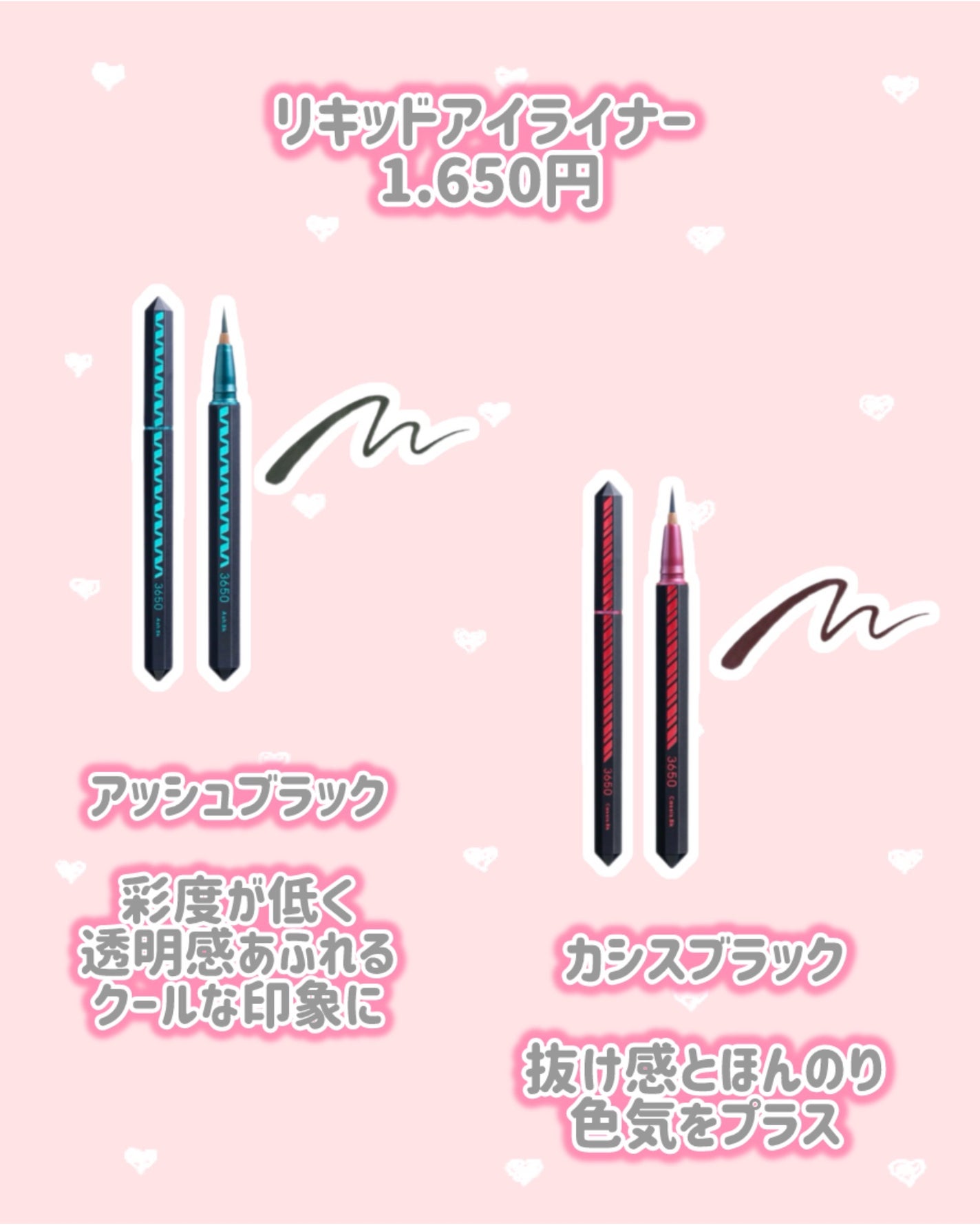 リキッドアイライナー /3650/リキッドアイライナーを使ったクチコミ(2枚目)