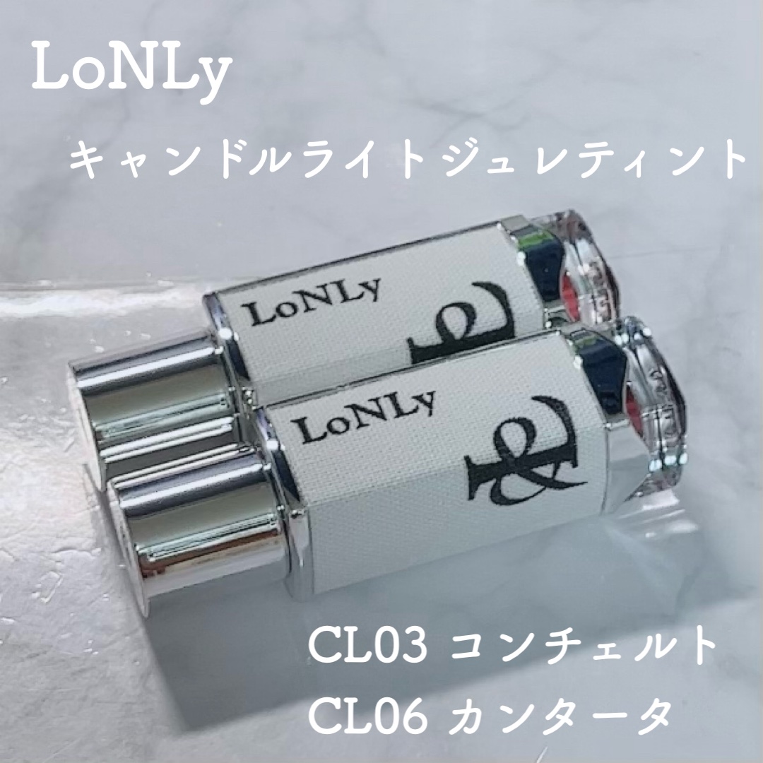 キャンドルライトジュレティント/LoNLy /リップティントを使ったクチコミ（1枚目）