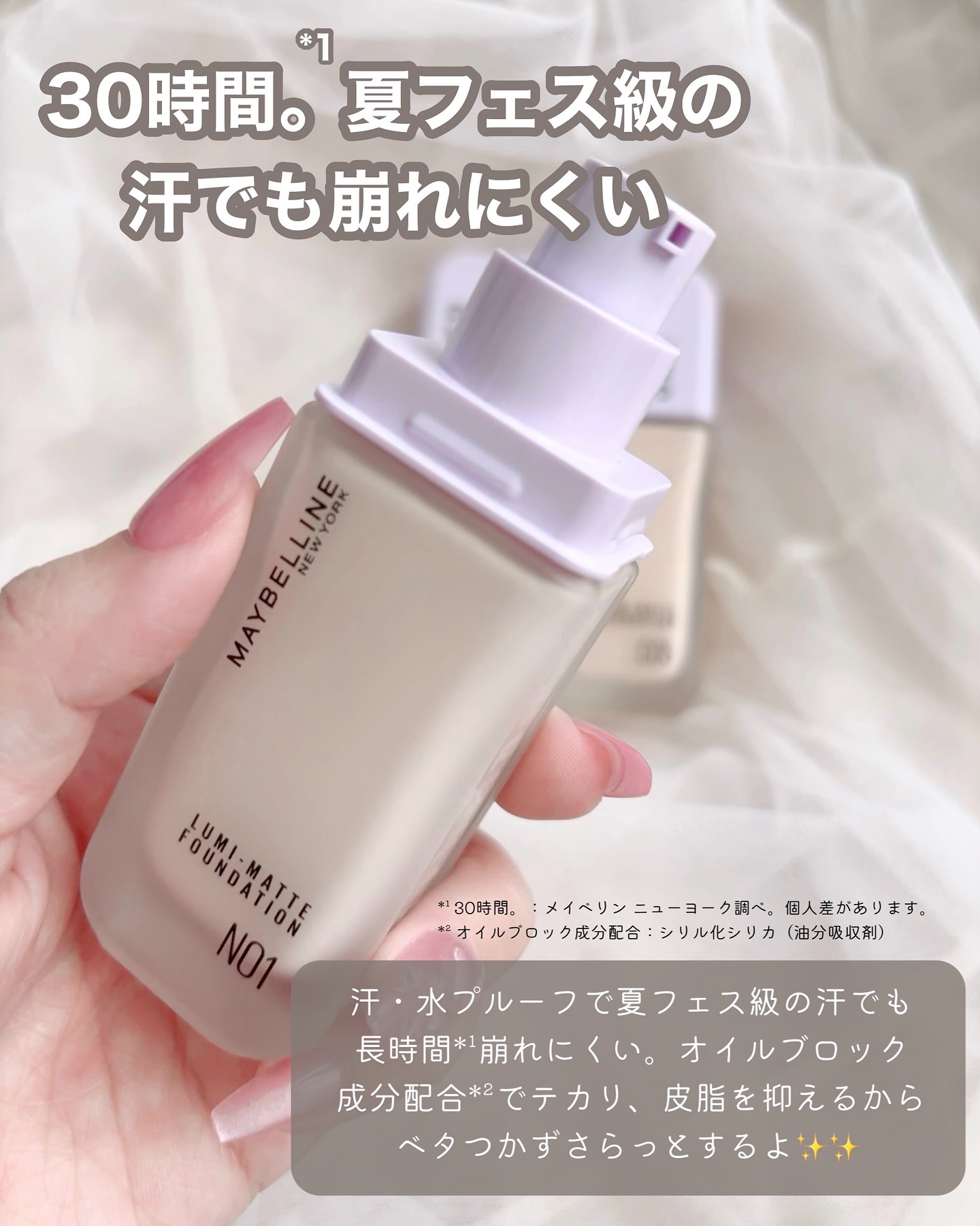 SPステイ ルミマット リキッド ファンデーション/MAYBELLINE NEW YORK/リキッドファンデーションを使ったクチコミ（2枚目）