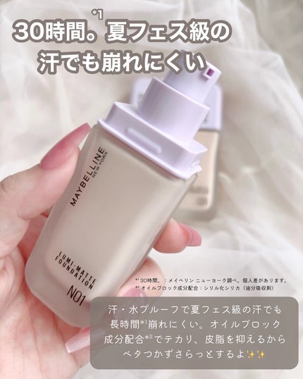 SPステイ ルミマット リキッド ファンデーション/MAYBELLINE NEW YORK/リキッドファンデーションを使ったクチコミ(2枚目)